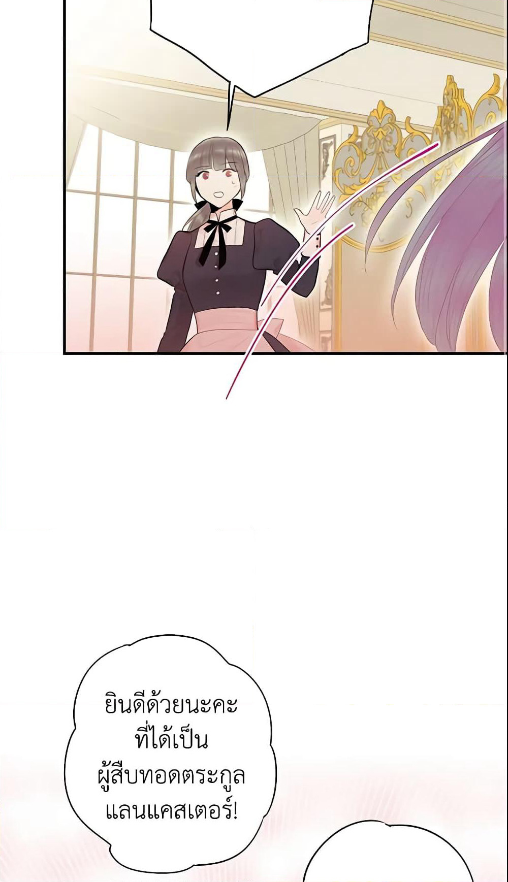 Survive as the Hero's Wife page 43