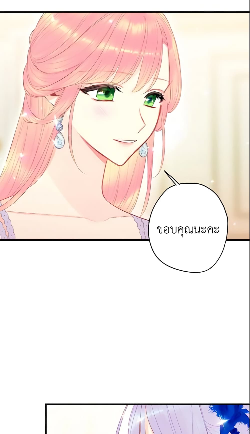 Survive as the Hero's Wife page 48