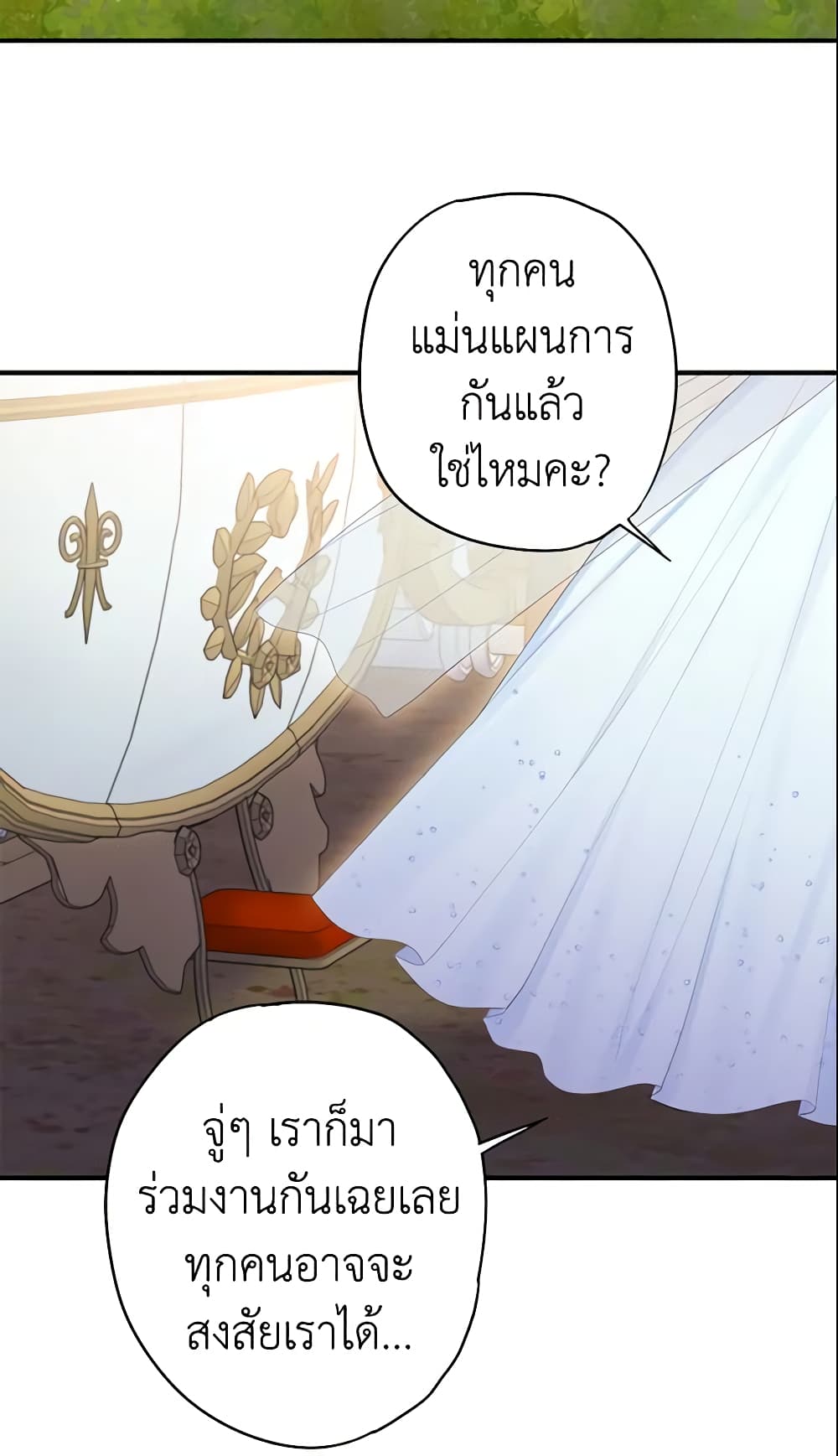 Survive as the Hero's Wife page 52