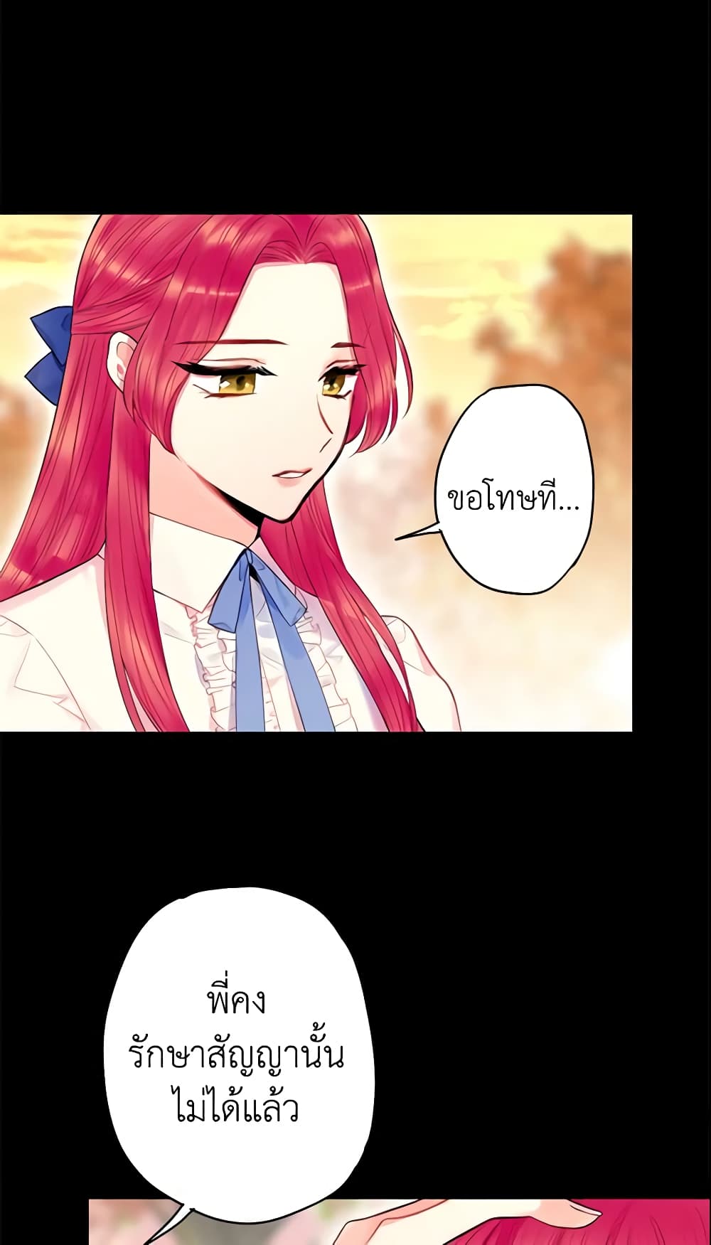 Survive as the Hero's Wife page 5