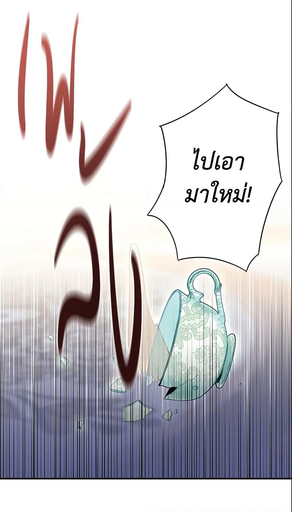 Survive as the Hero's Wife page 24
