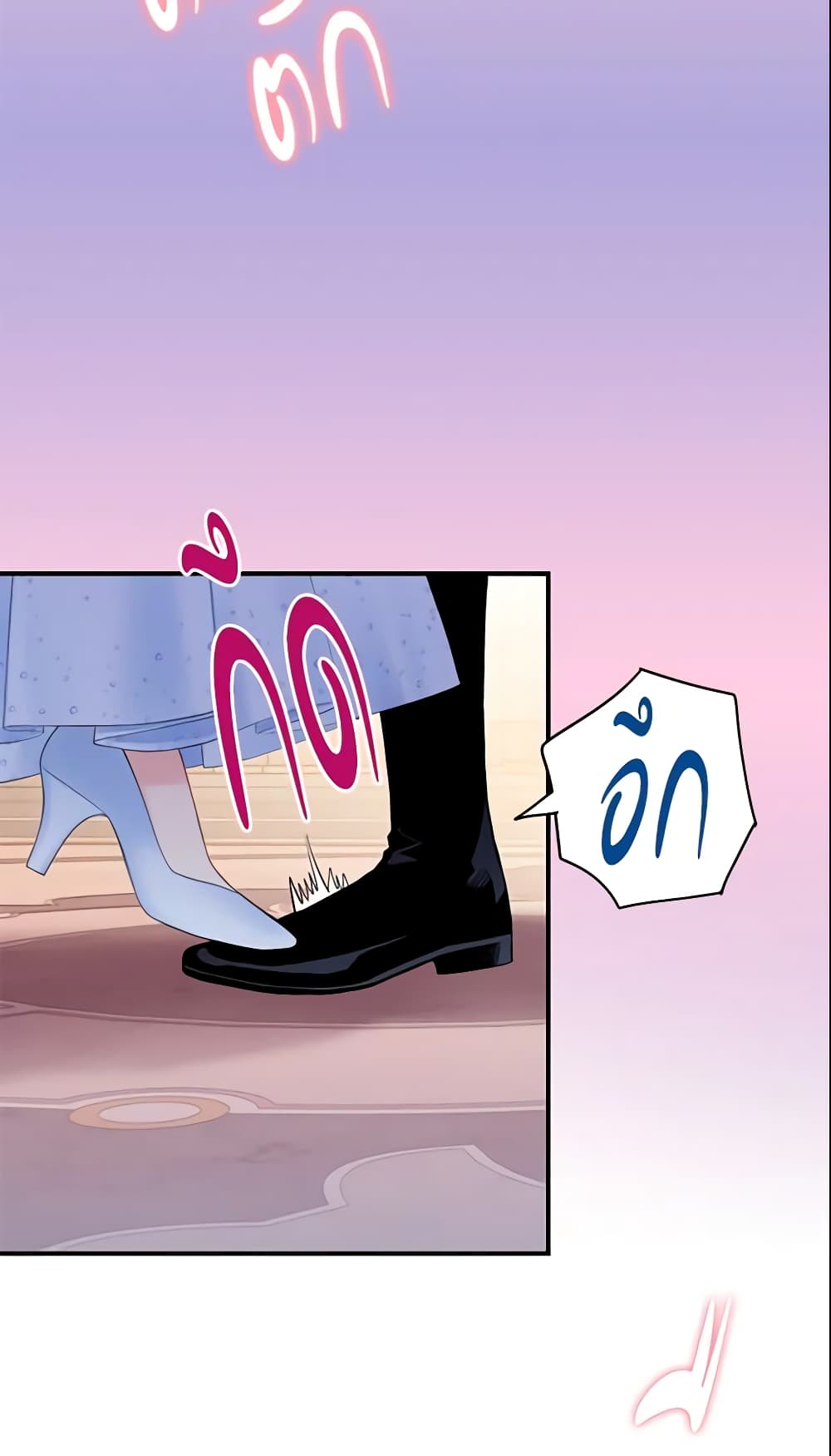 Survive as the Hero's Wife page 51