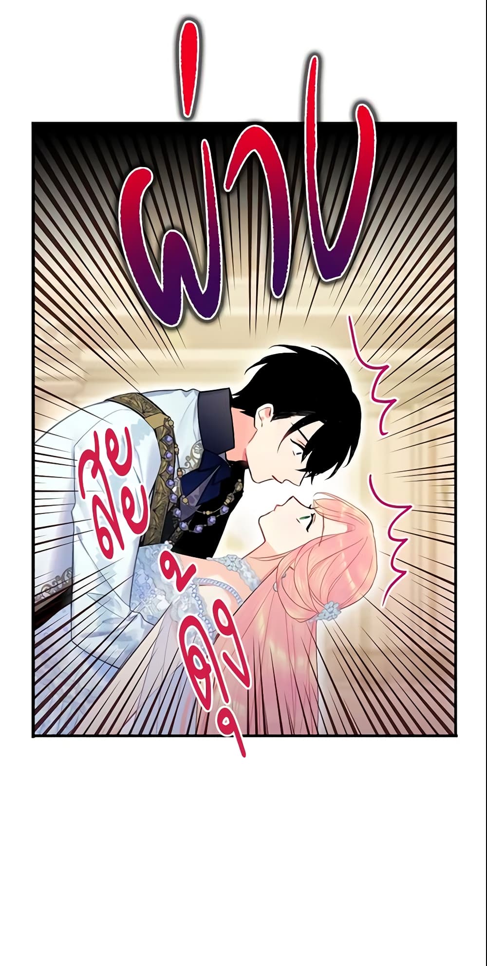 Survive as the Hero's Wife page 2