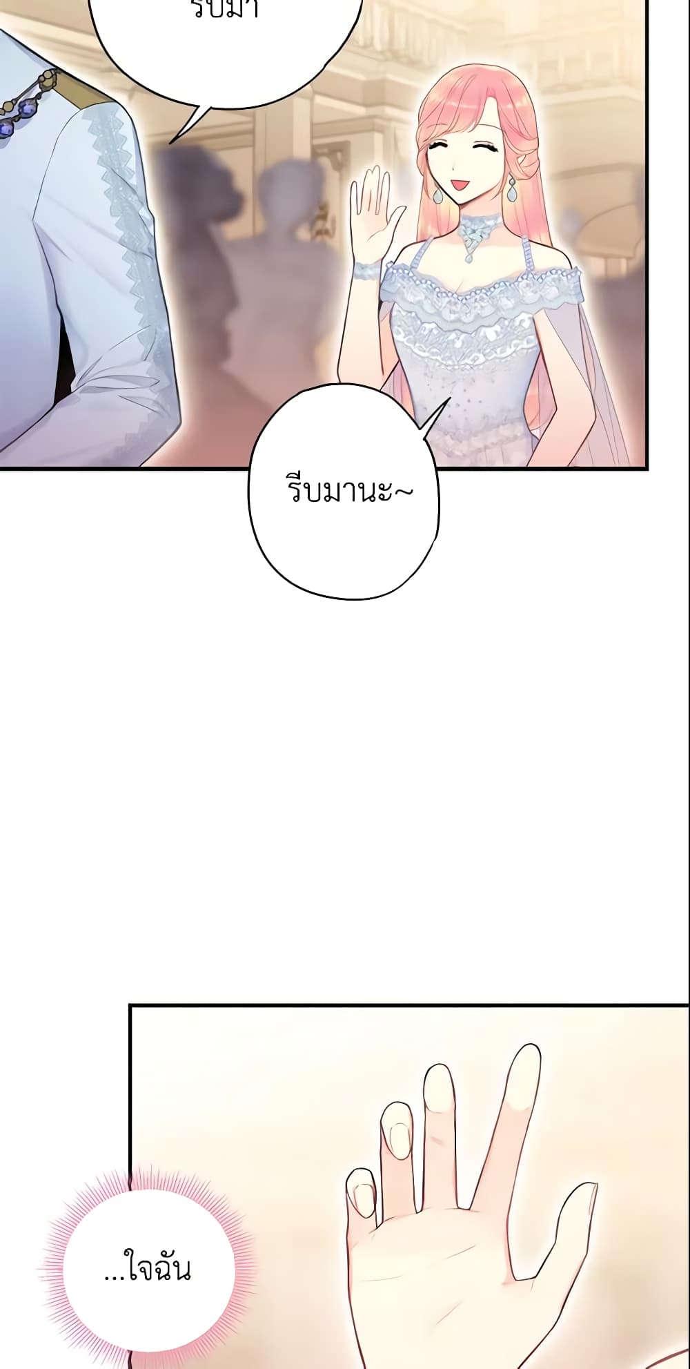 Survive as the Hero's Wife page 5