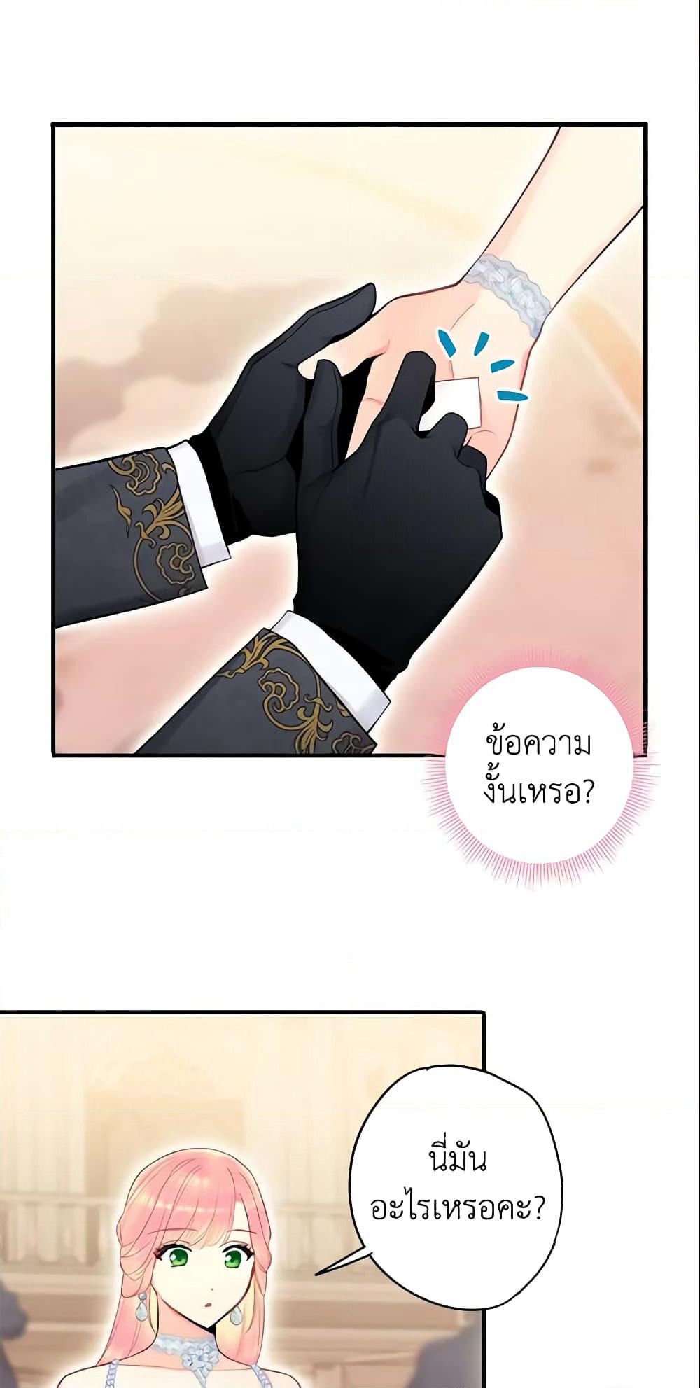 Survive as the Hero's Wife page 38