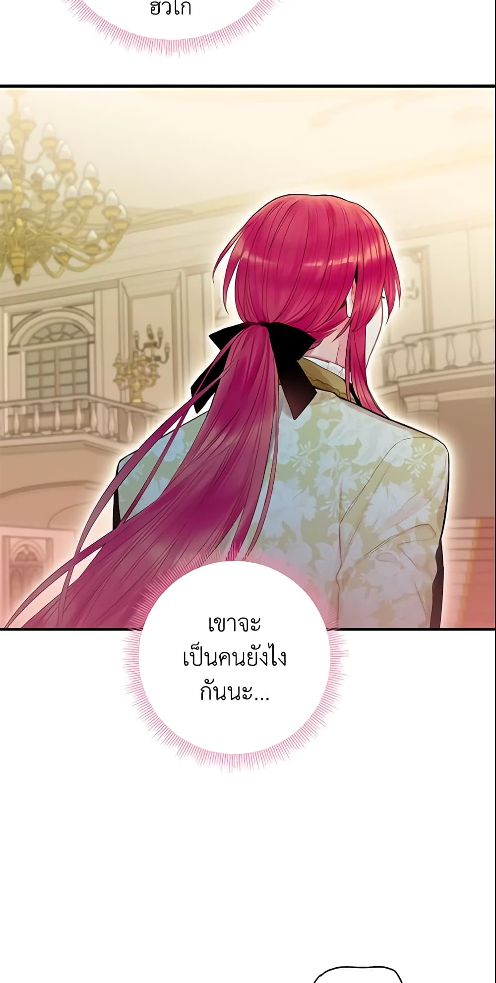 Survive as the Hero's Wife page 54
