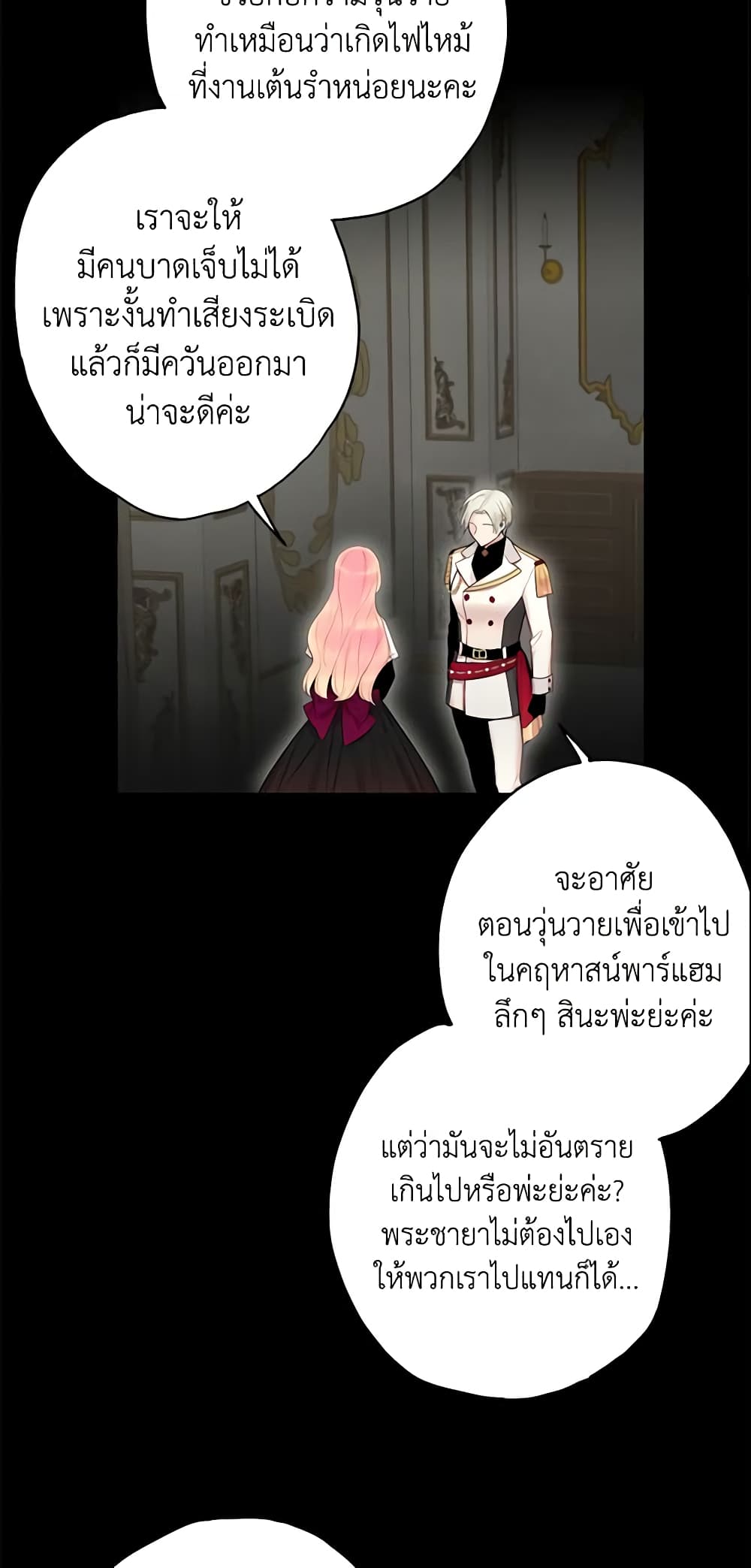 Survive as the Hero's Wife page 4