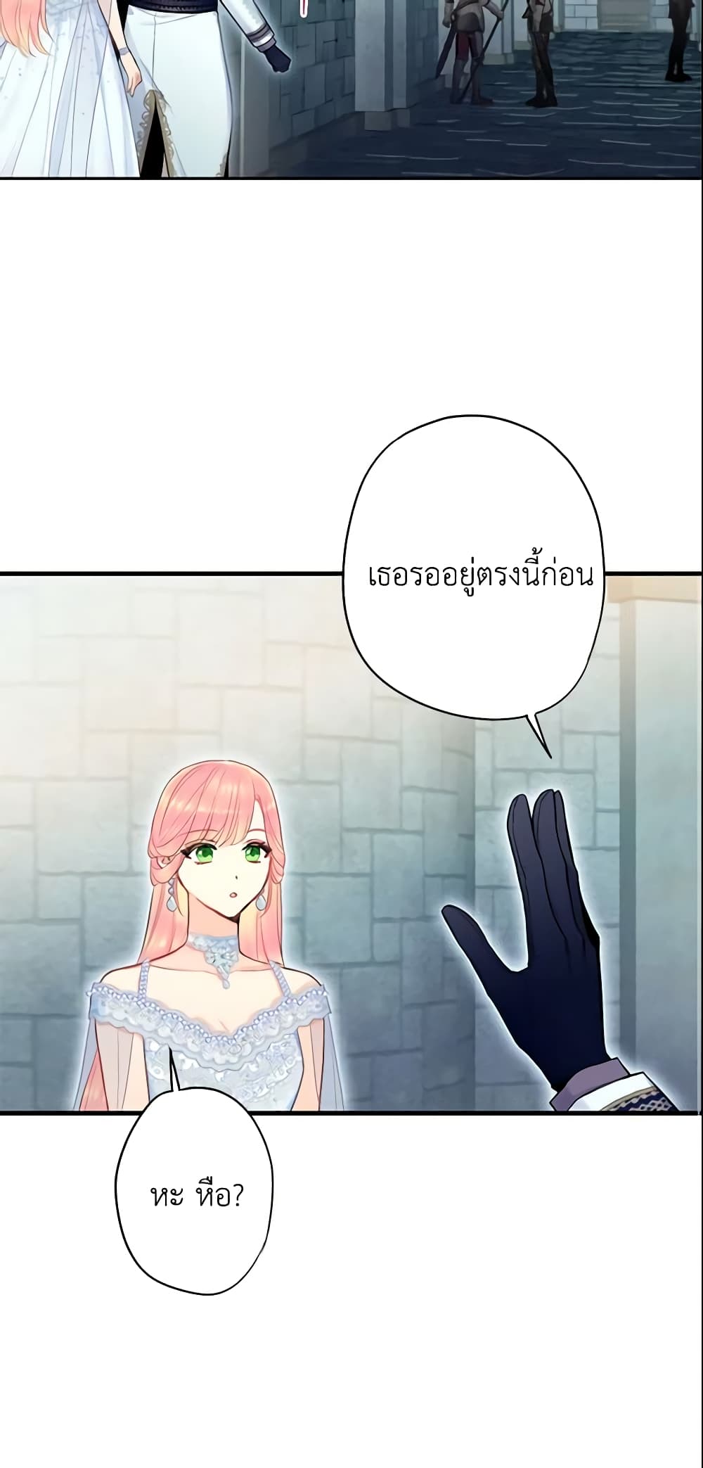 Survive as the Hero's Wife page 23