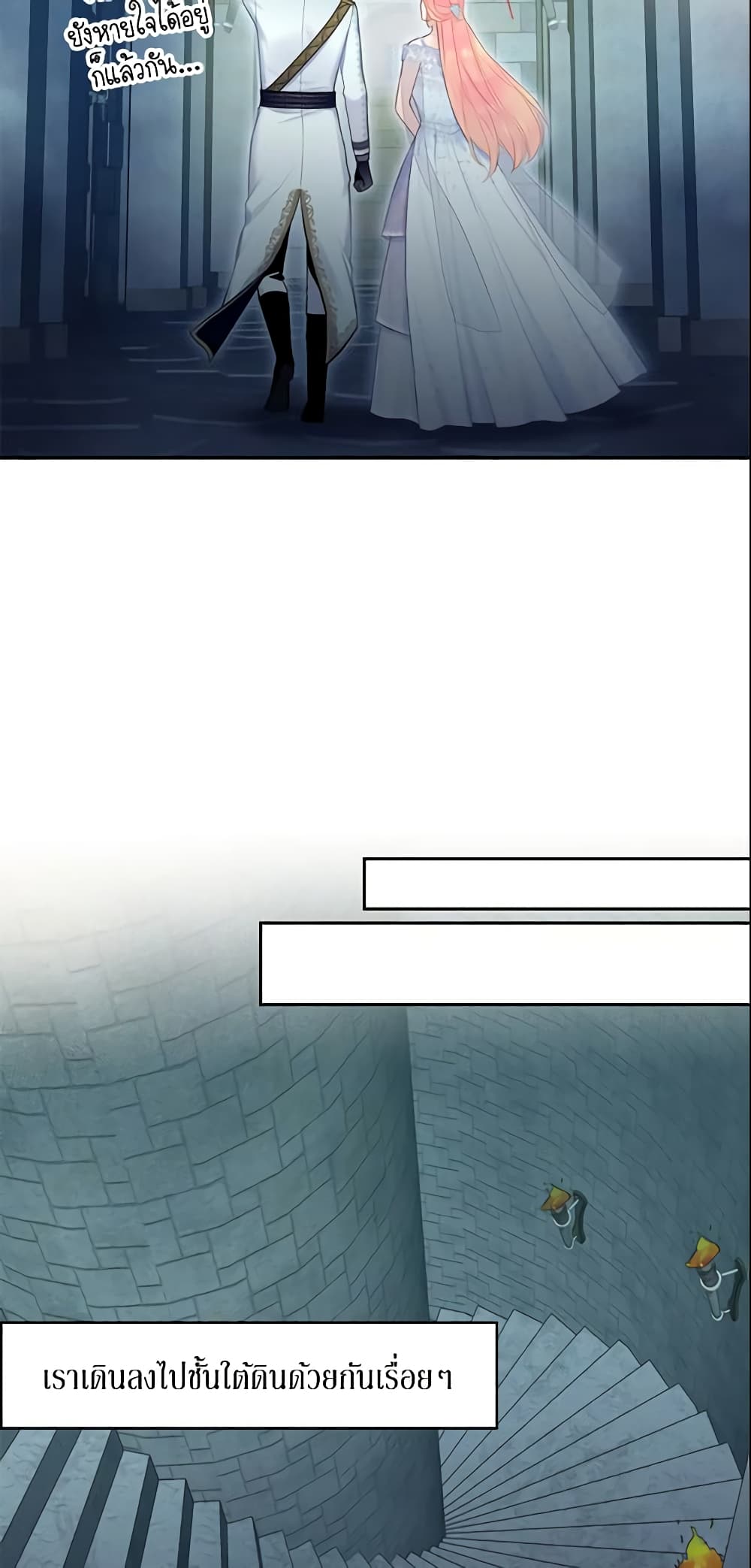Survive as the Hero's Wife page 31