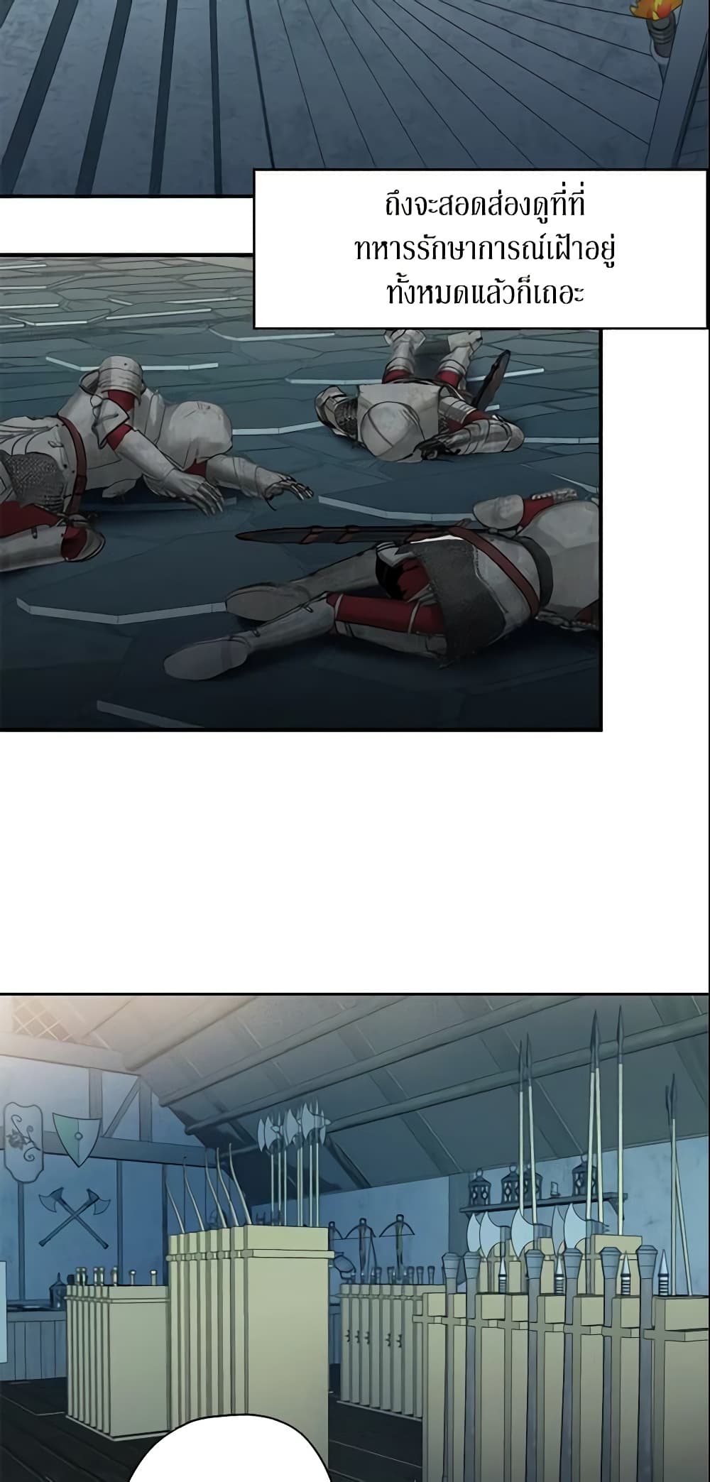 Survive as the Hero's Wife page 32