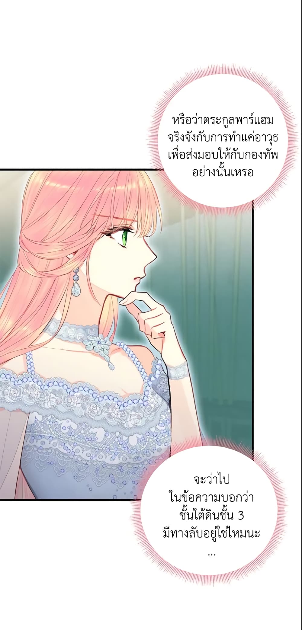 Survive as the Hero's Wife page 37