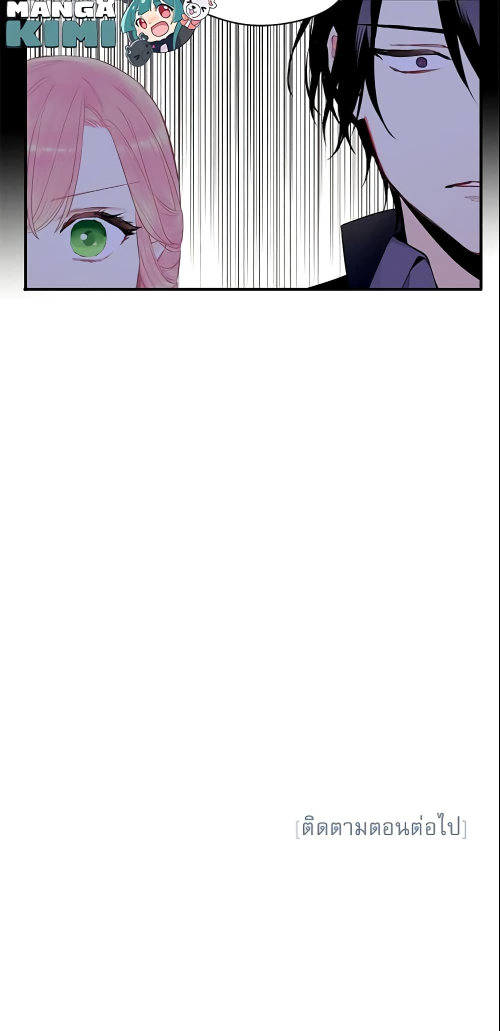 Survive as the Hero's Wife page 61