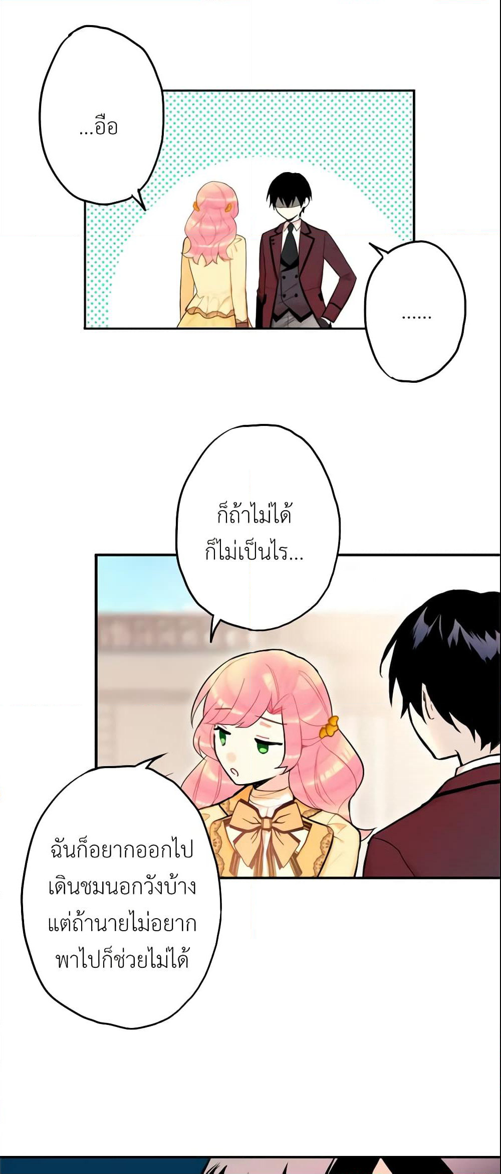 Survive as the Hero's Wife page 7