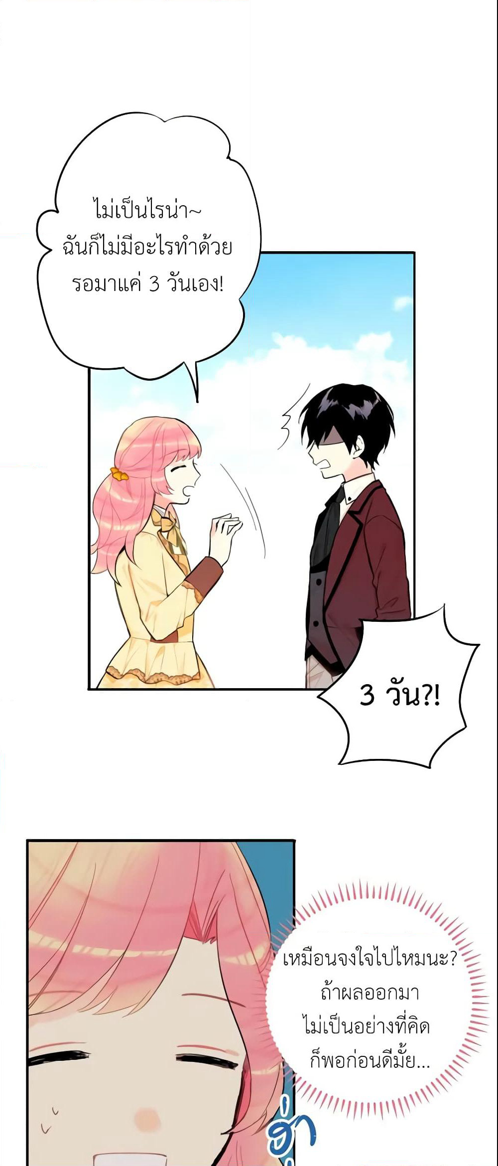 Survive as the Hero's Wife page 9