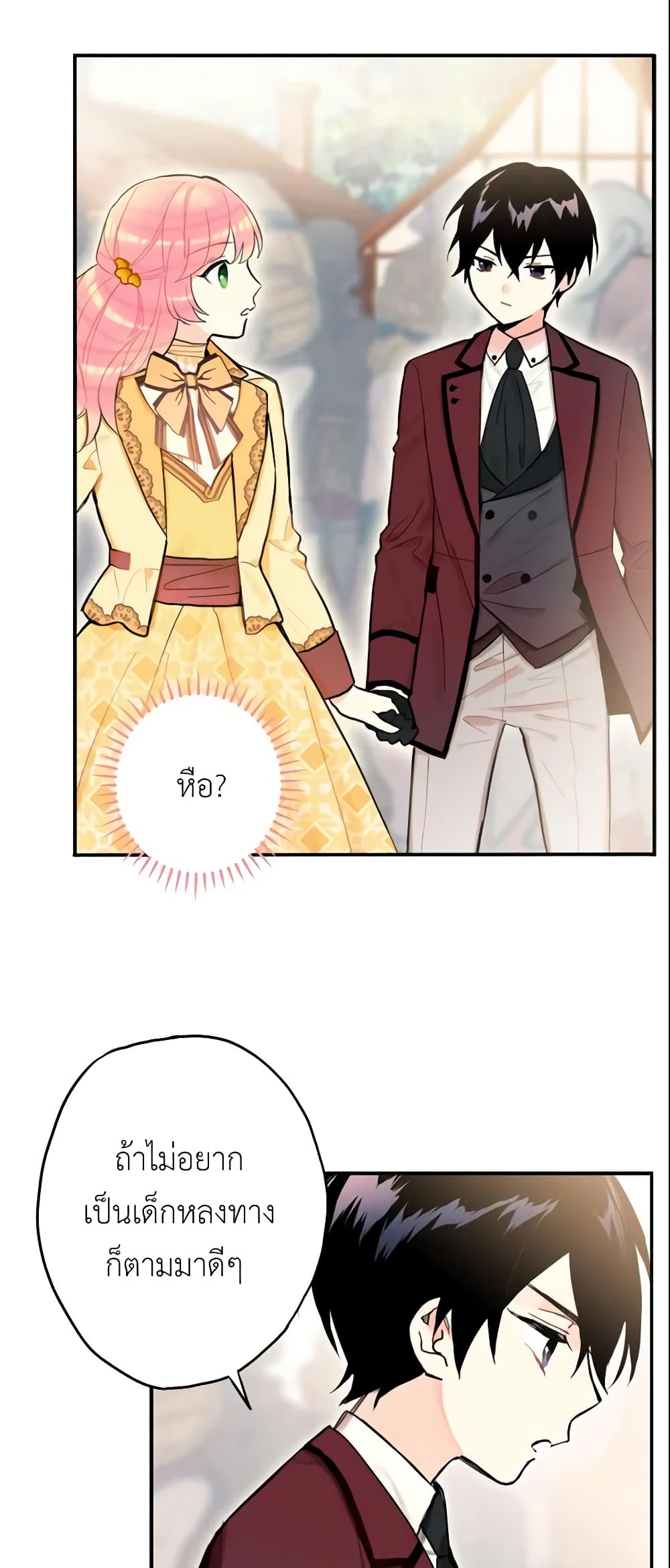 Survive as the Hero's Wife page 17