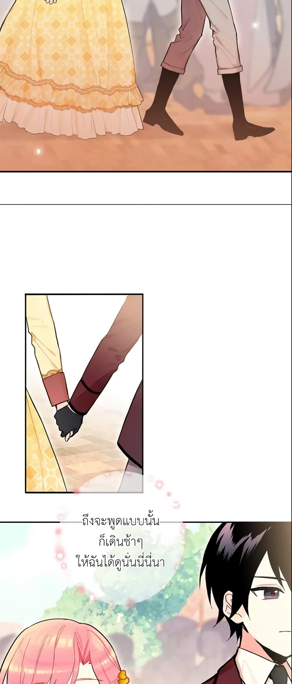Survive as the Hero's Wife page 19