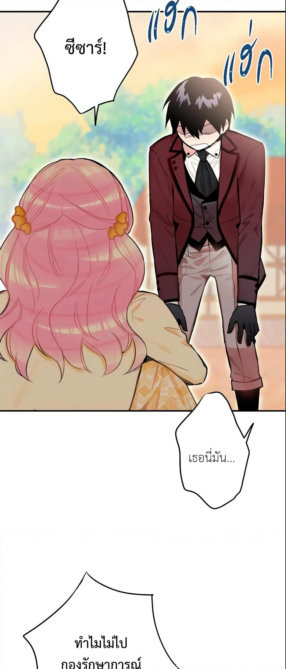 Survive as the Hero's Wife page 39