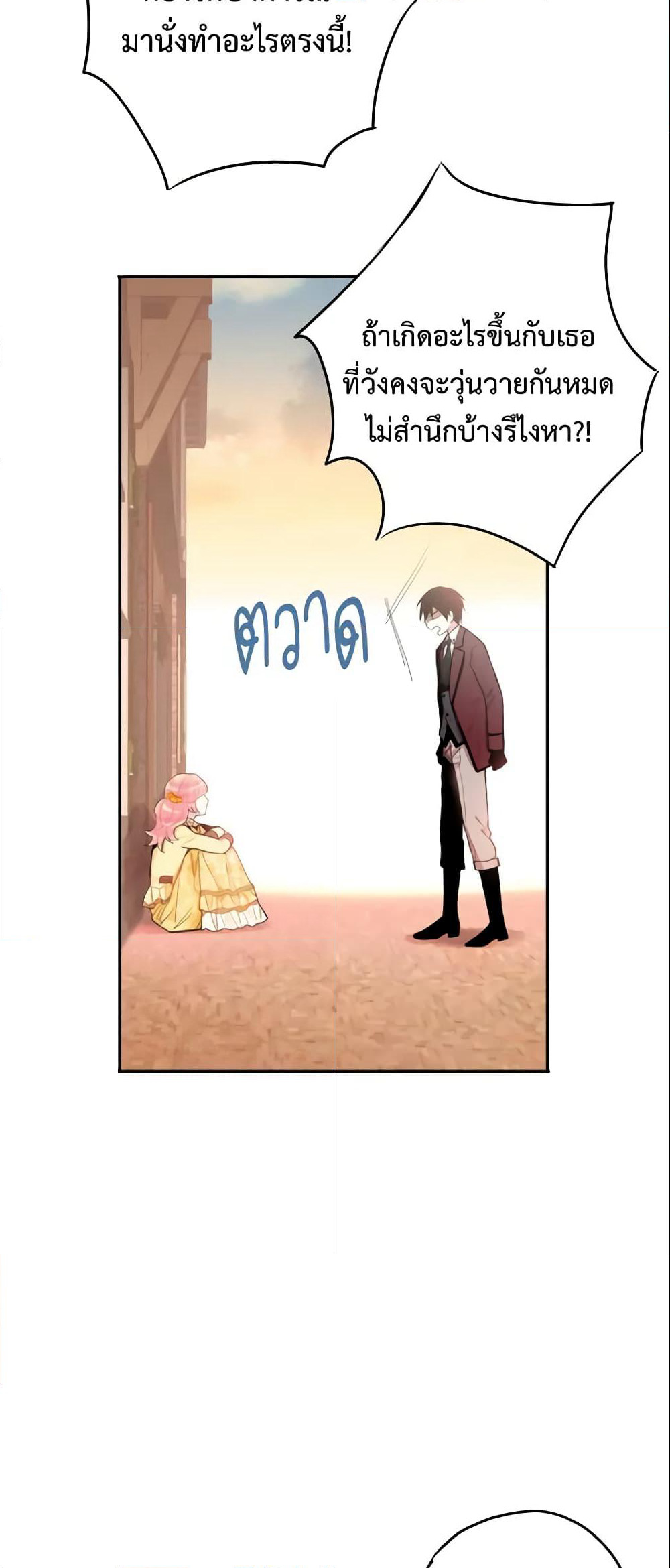 Survive as the Hero's Wife page 40