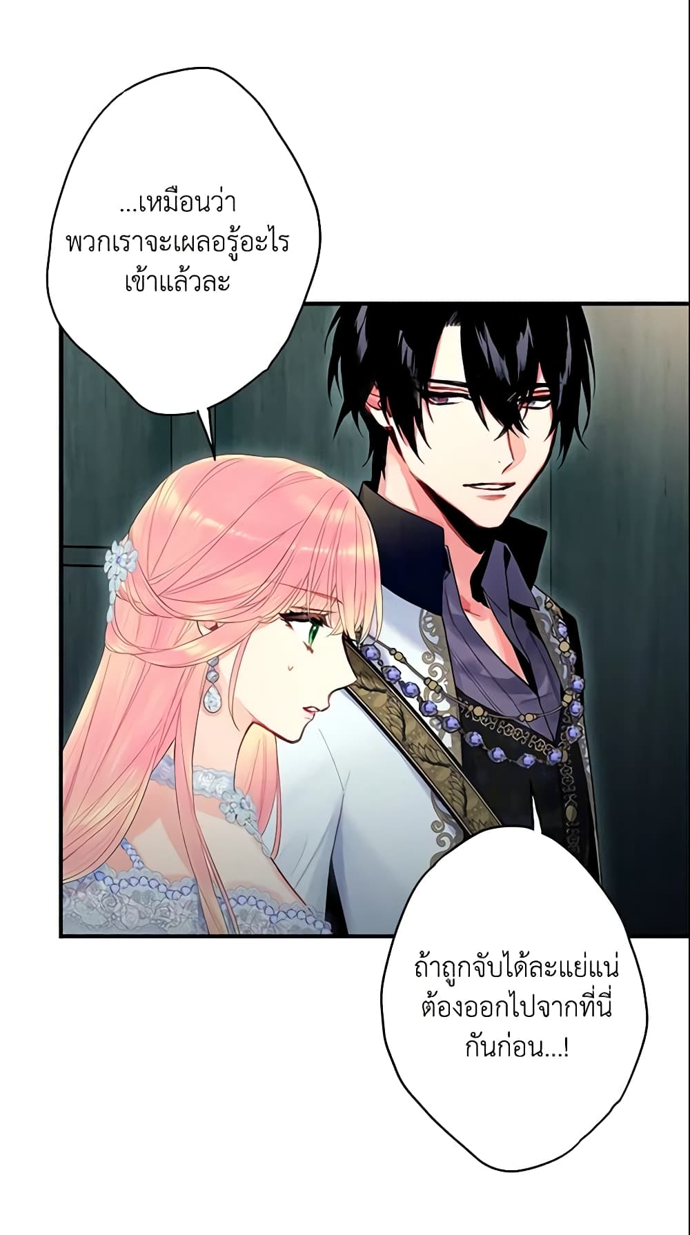 Survive as the Hero's Wife page 6