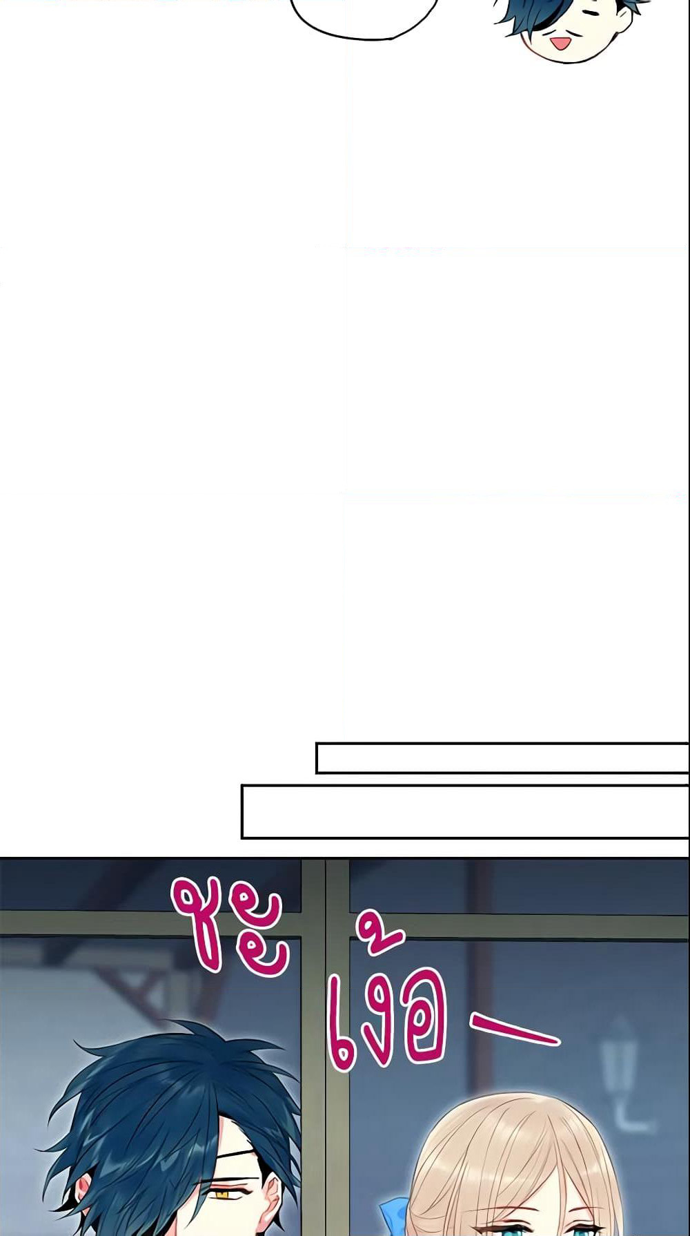 Survive as the Hero's Wife page 12