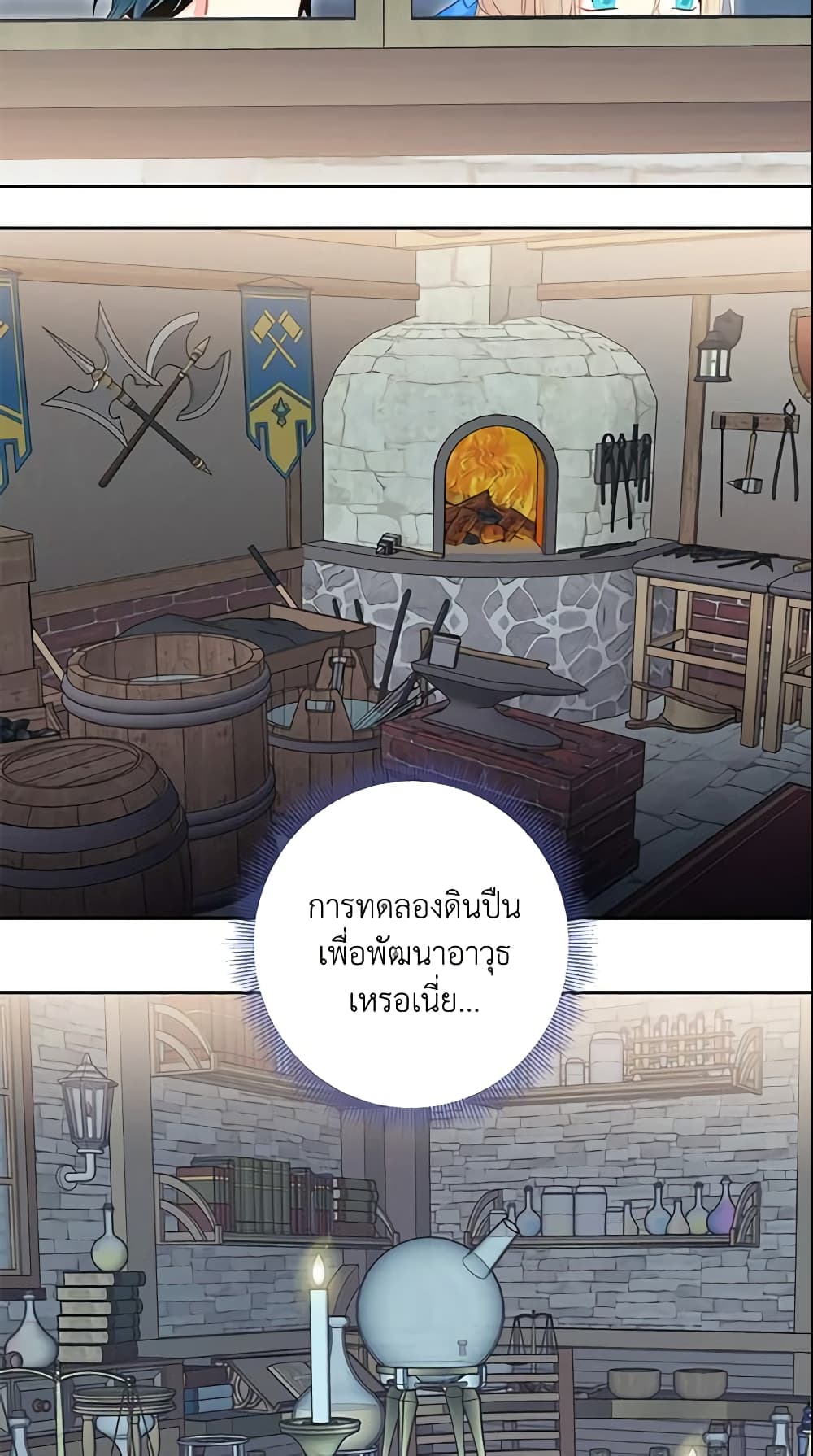 Survive as the Hero's Wife page 13