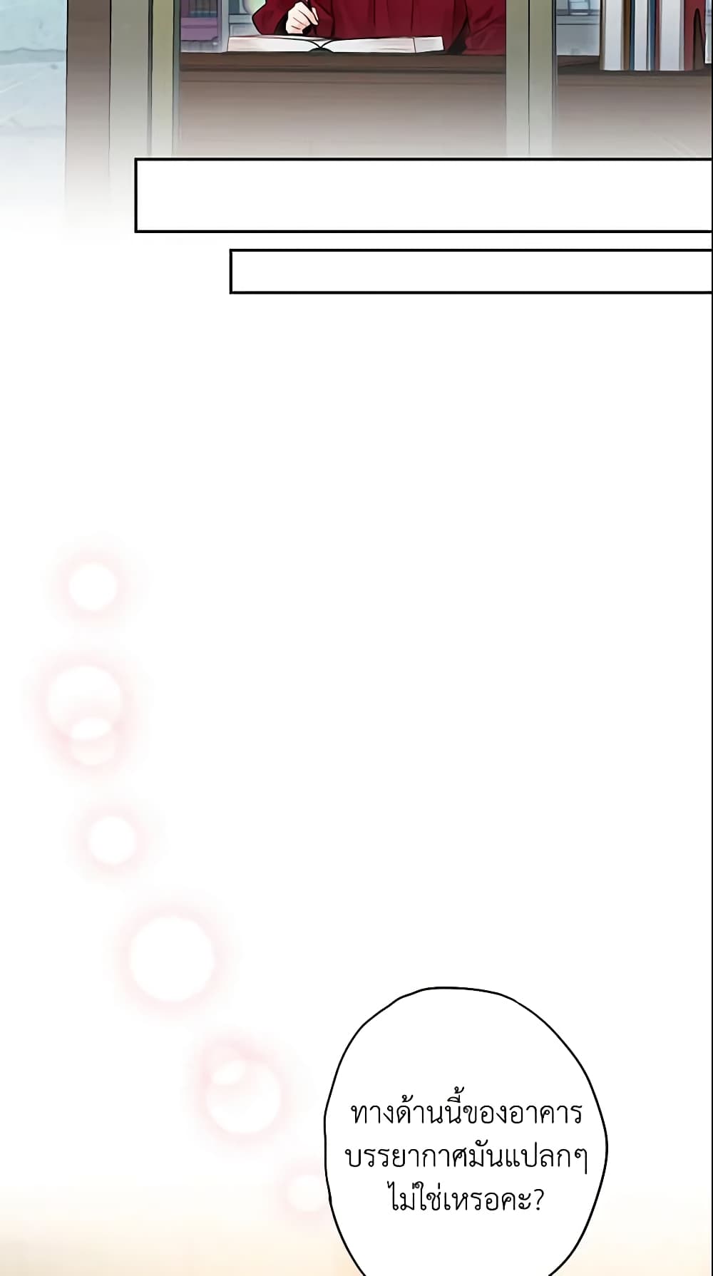 Survive as the Hero's Wife page 19