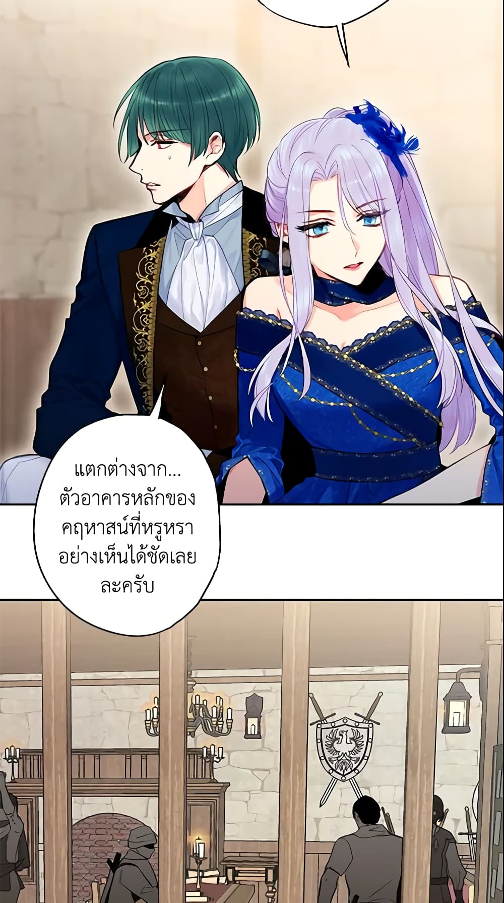 Survive as the Hero's Wife page 20