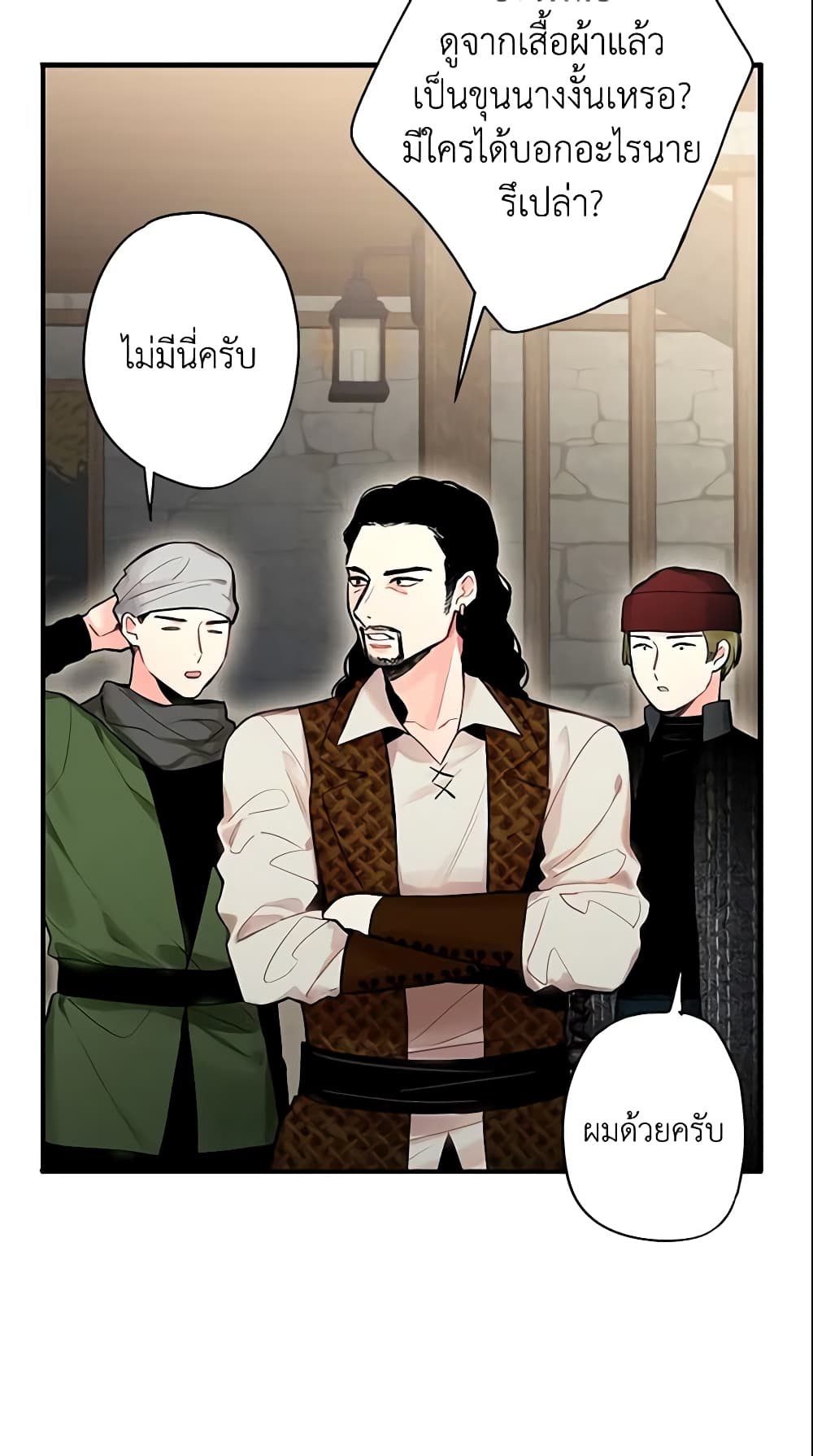 Survive as the Hero's Wife page 24