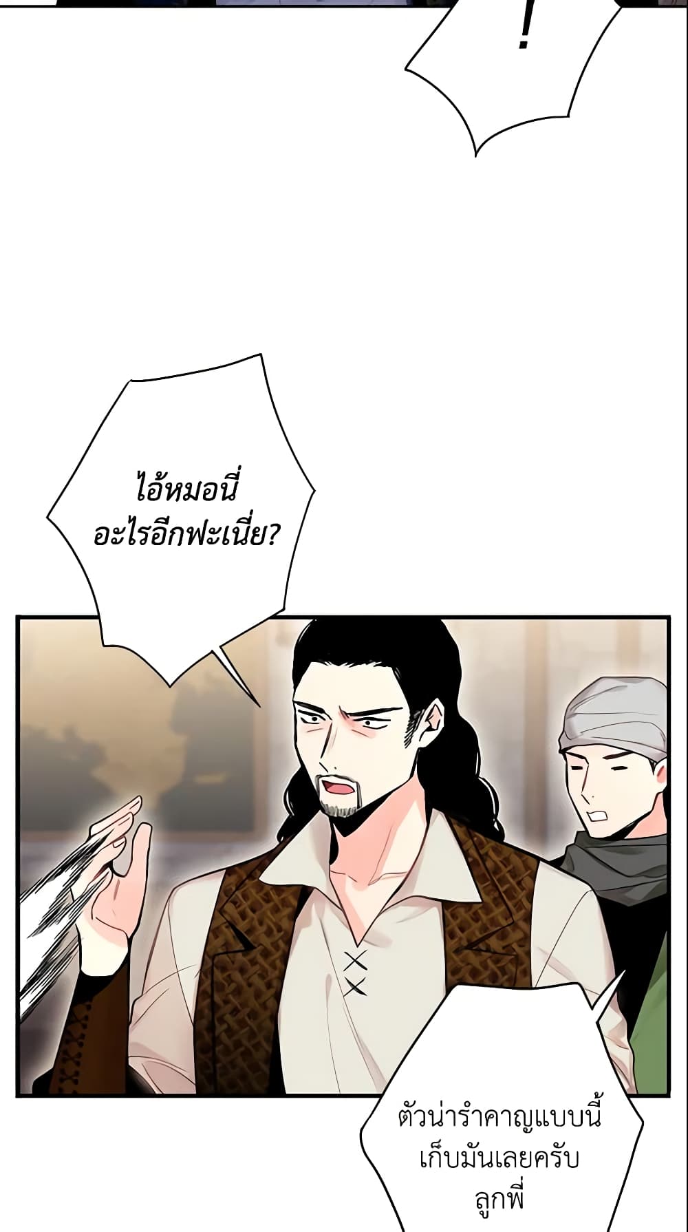 Survive as the Hero's Wife page 31
