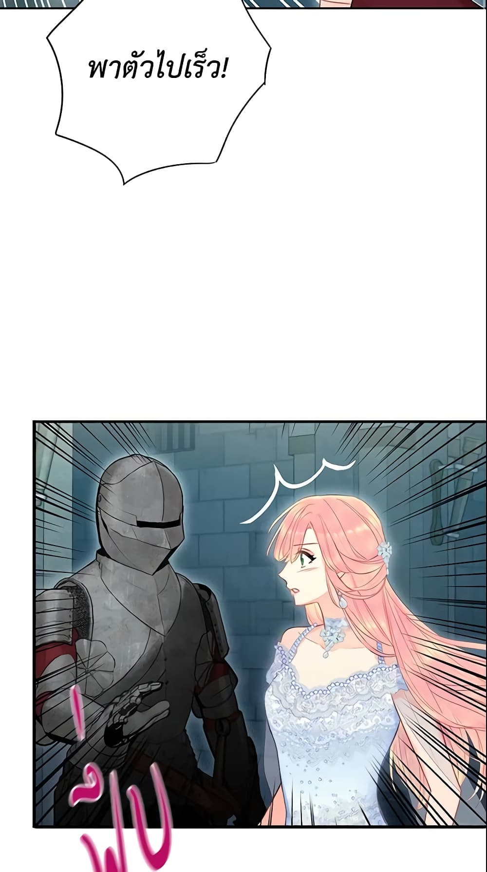Survive as the Hero's Wife page 43