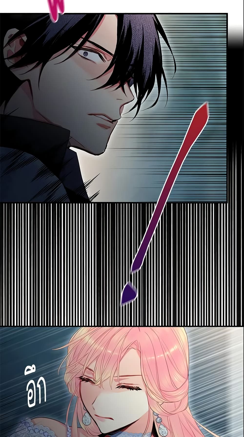 Survive as the Hero's Wife page 44