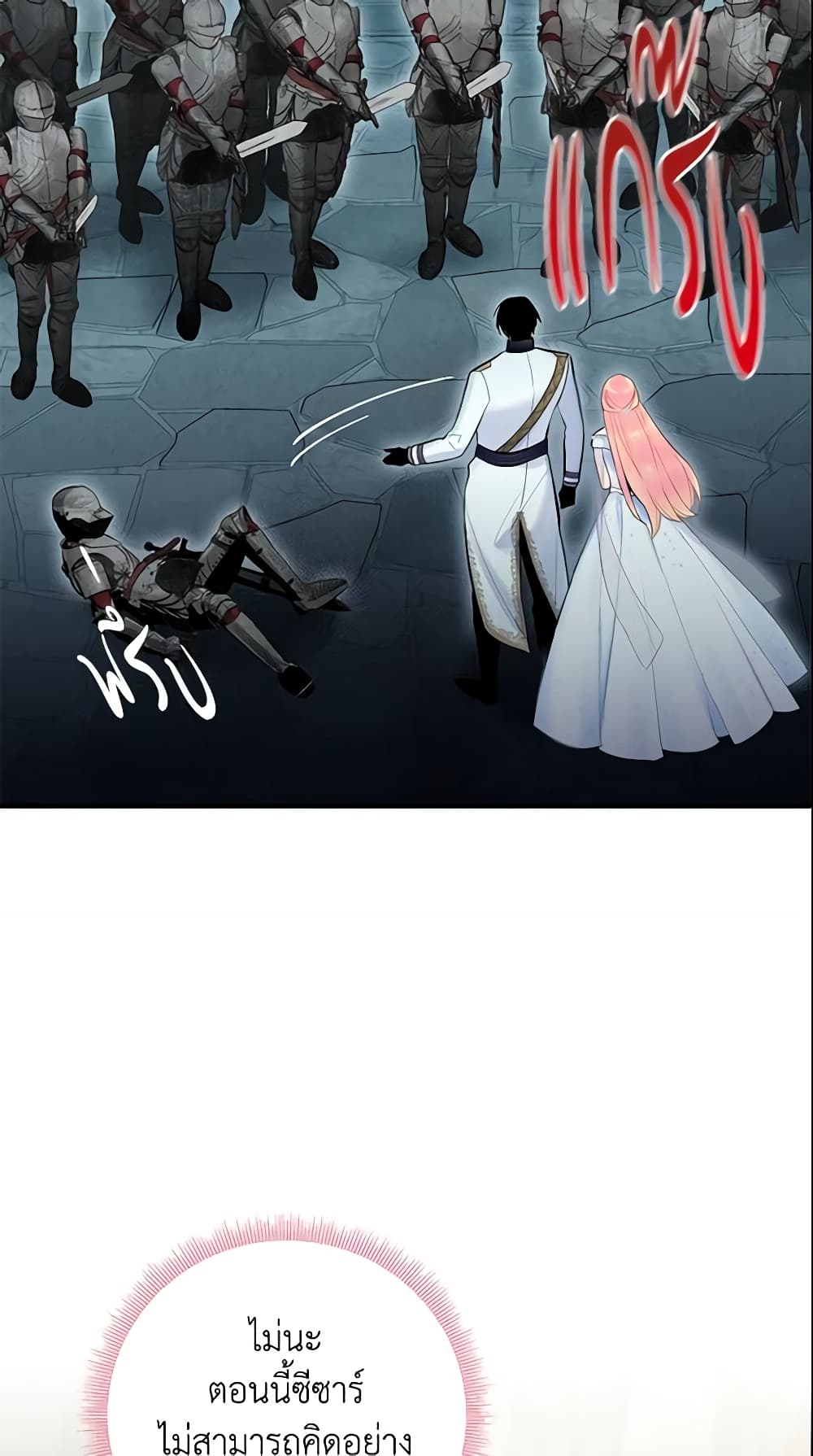 Survive as the Hero's Wife page 51