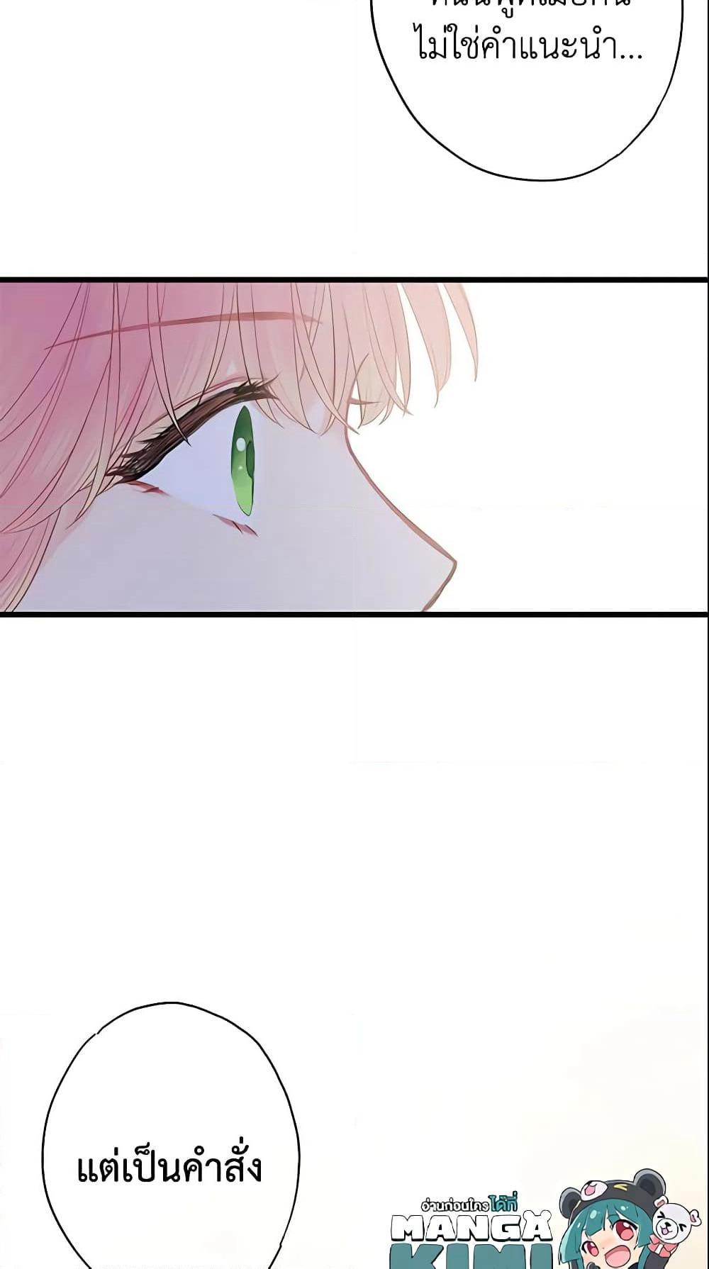 Survive as the Hero's Wife page 59
