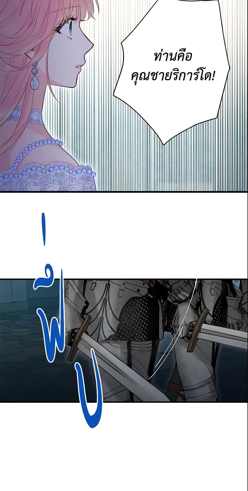 Survive as the Hero's Wife page 4