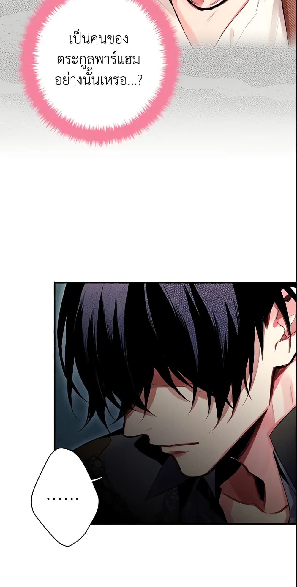 Survive as the Hero's Wife page 6