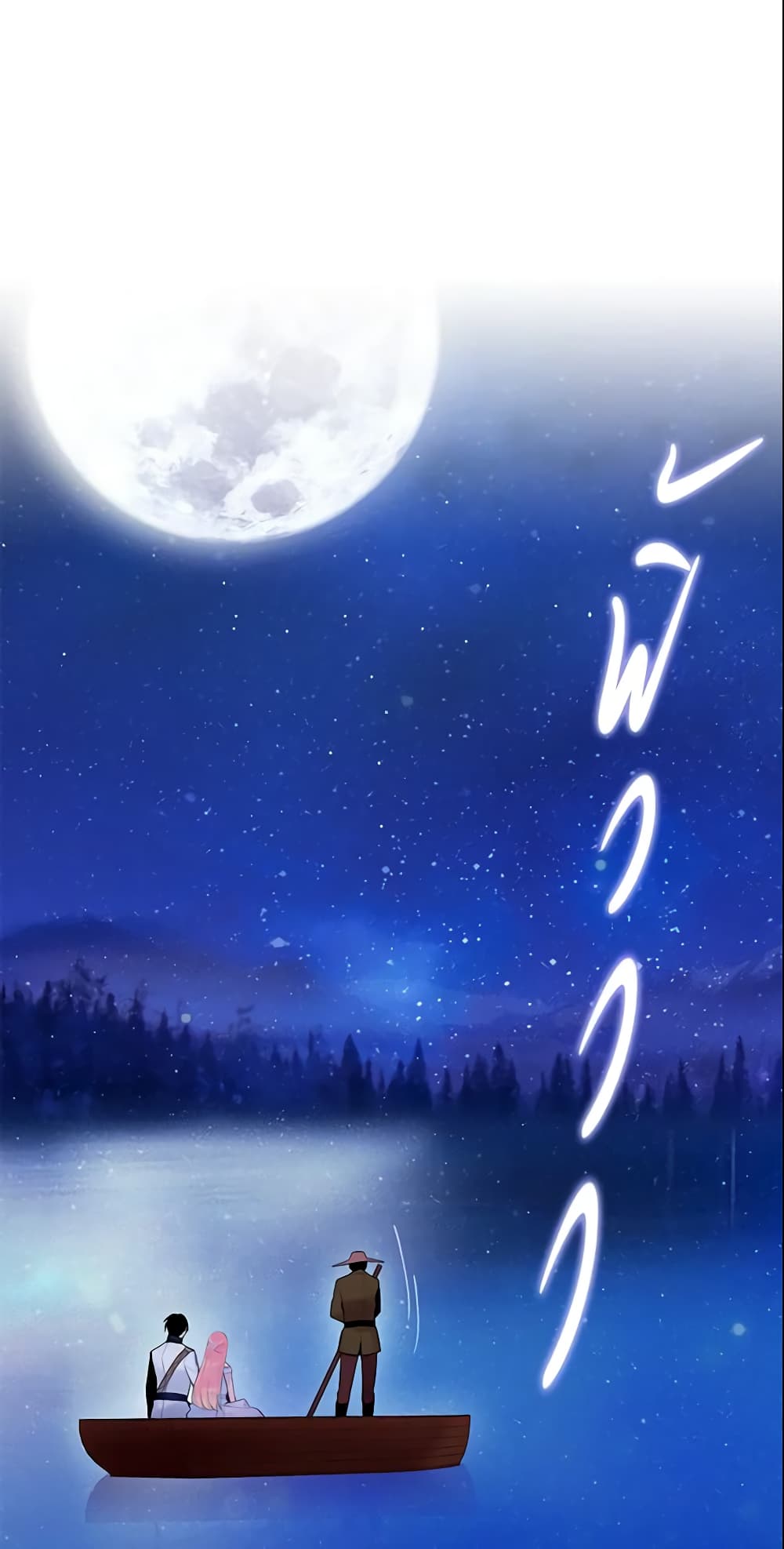 Survive as the Hero's Wife page 41