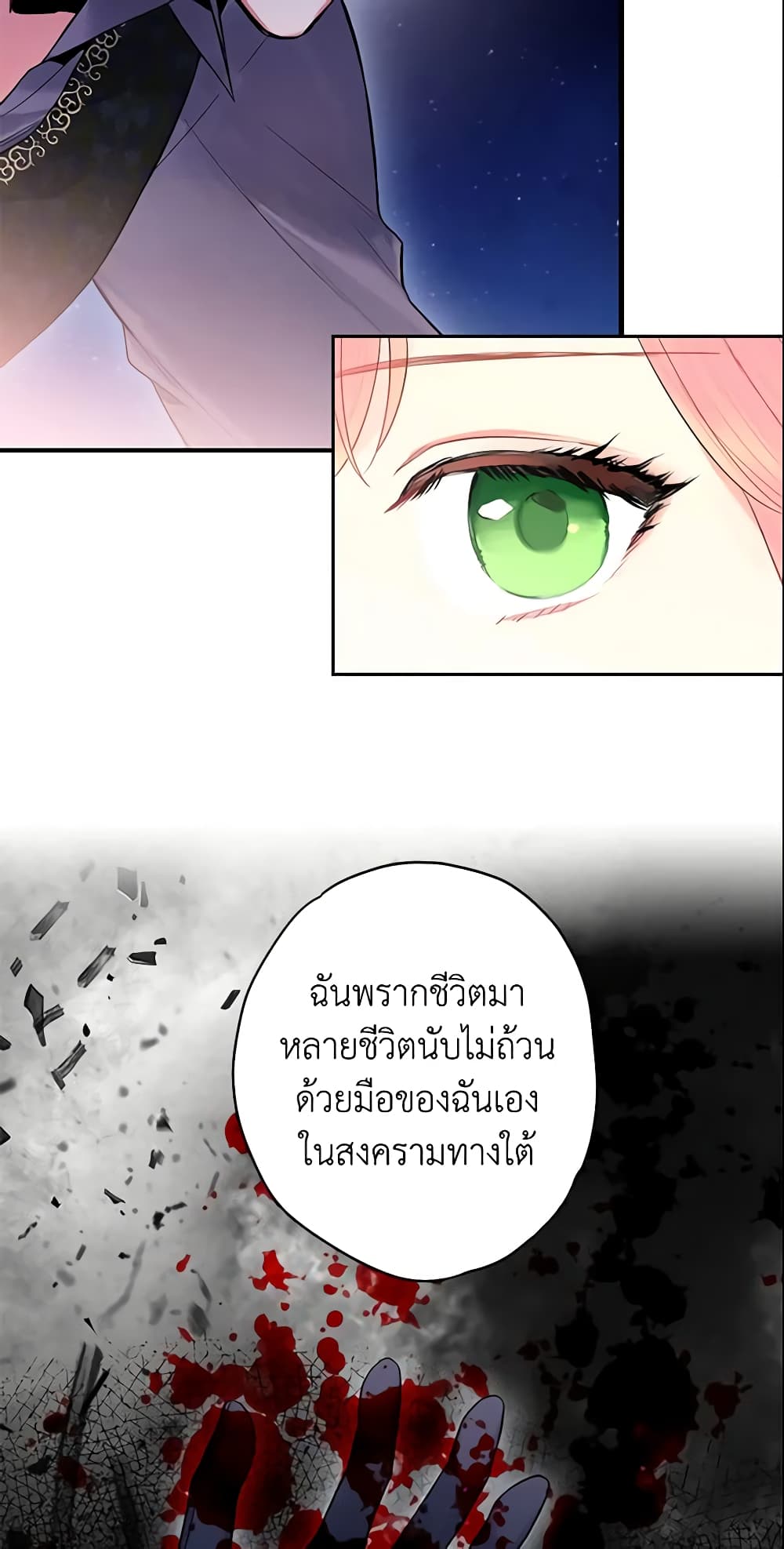 Survive as the Hero's Wife page 49
