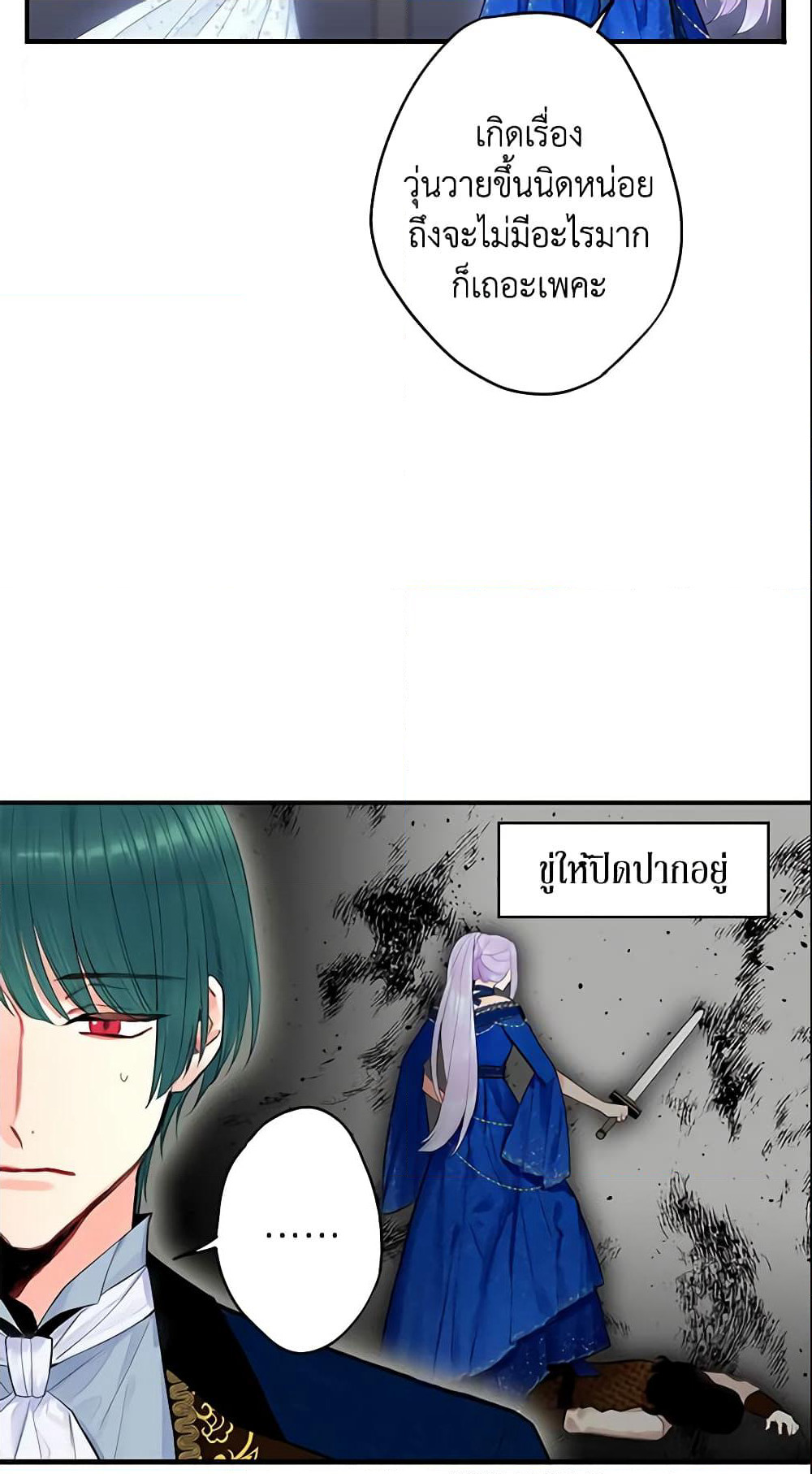 Survive as the Hero's Wife page 6