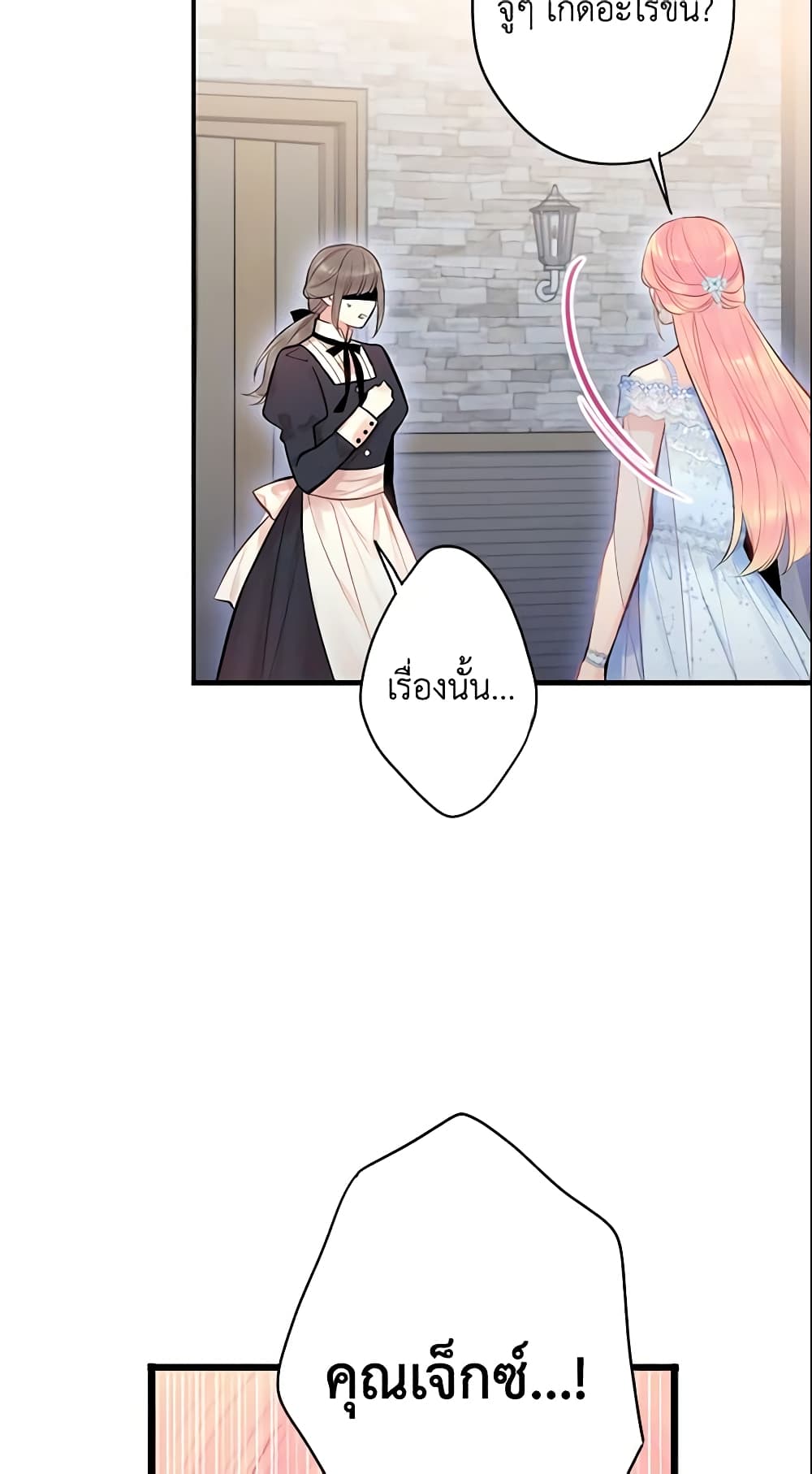 Survive as the Hero's Wife page 30