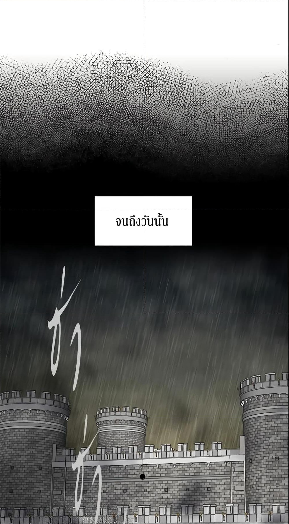 Survive as the Hero's Wife page 42