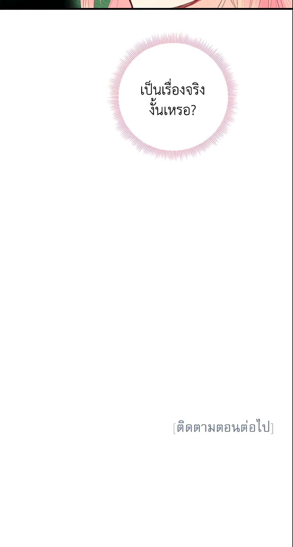 Survive as the Hero's Wife page 61