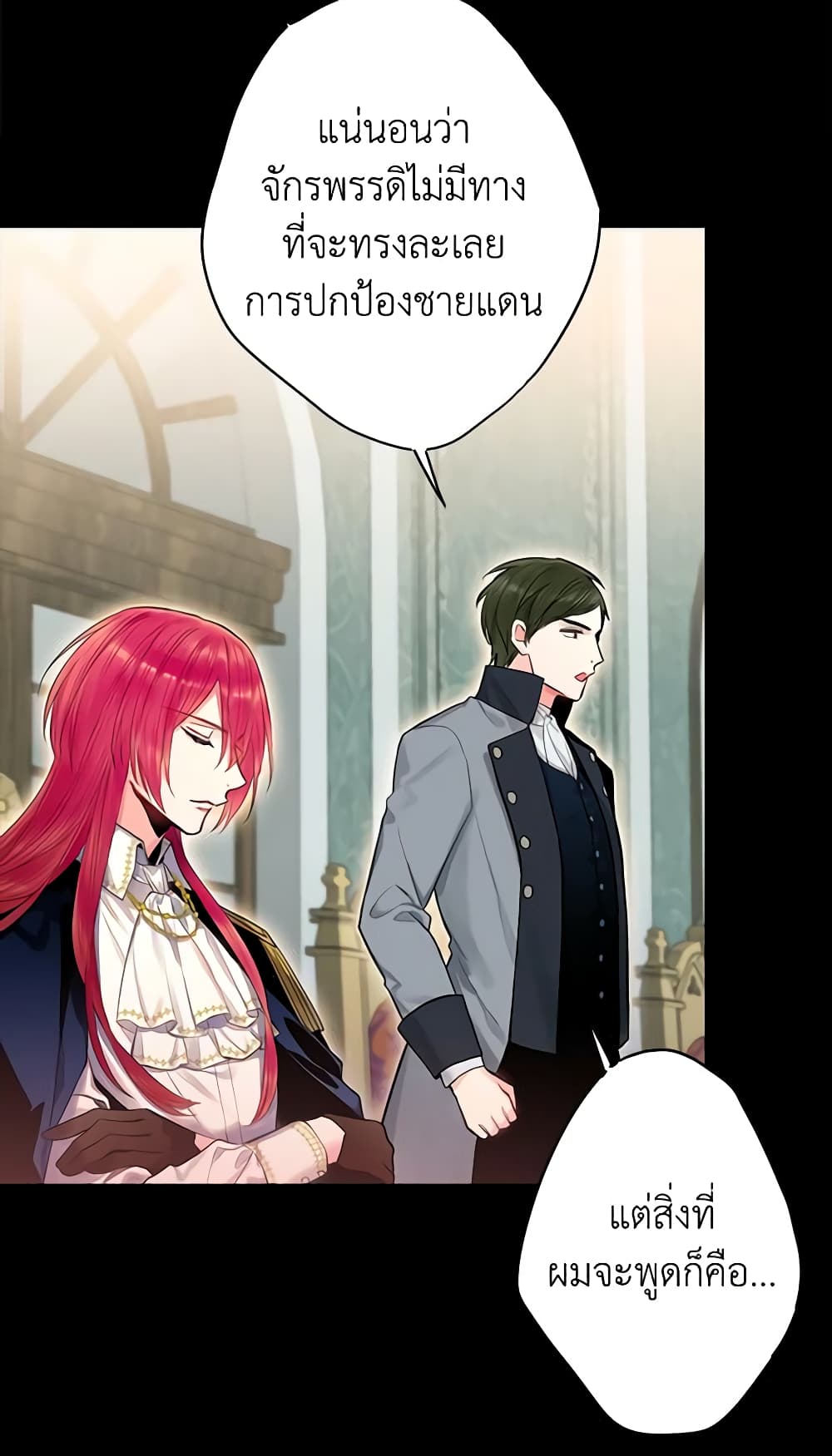 Survive as the Hero's Wife page 11