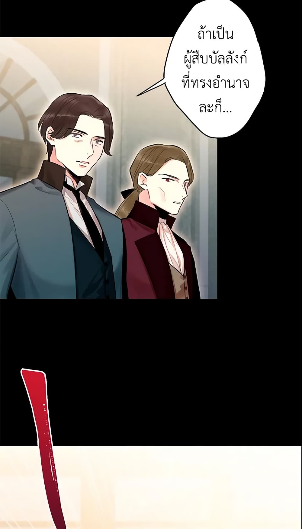 Survive as the Hero's Wife page 13