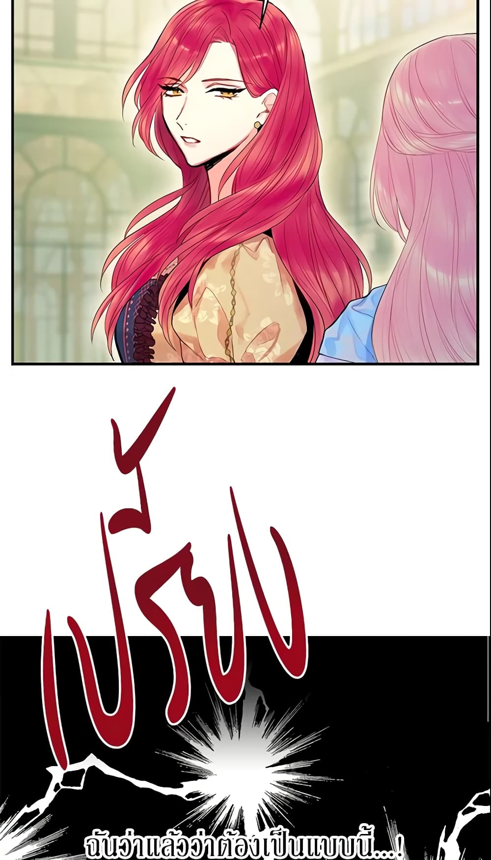 Survive as the Hero's Wife page 31
