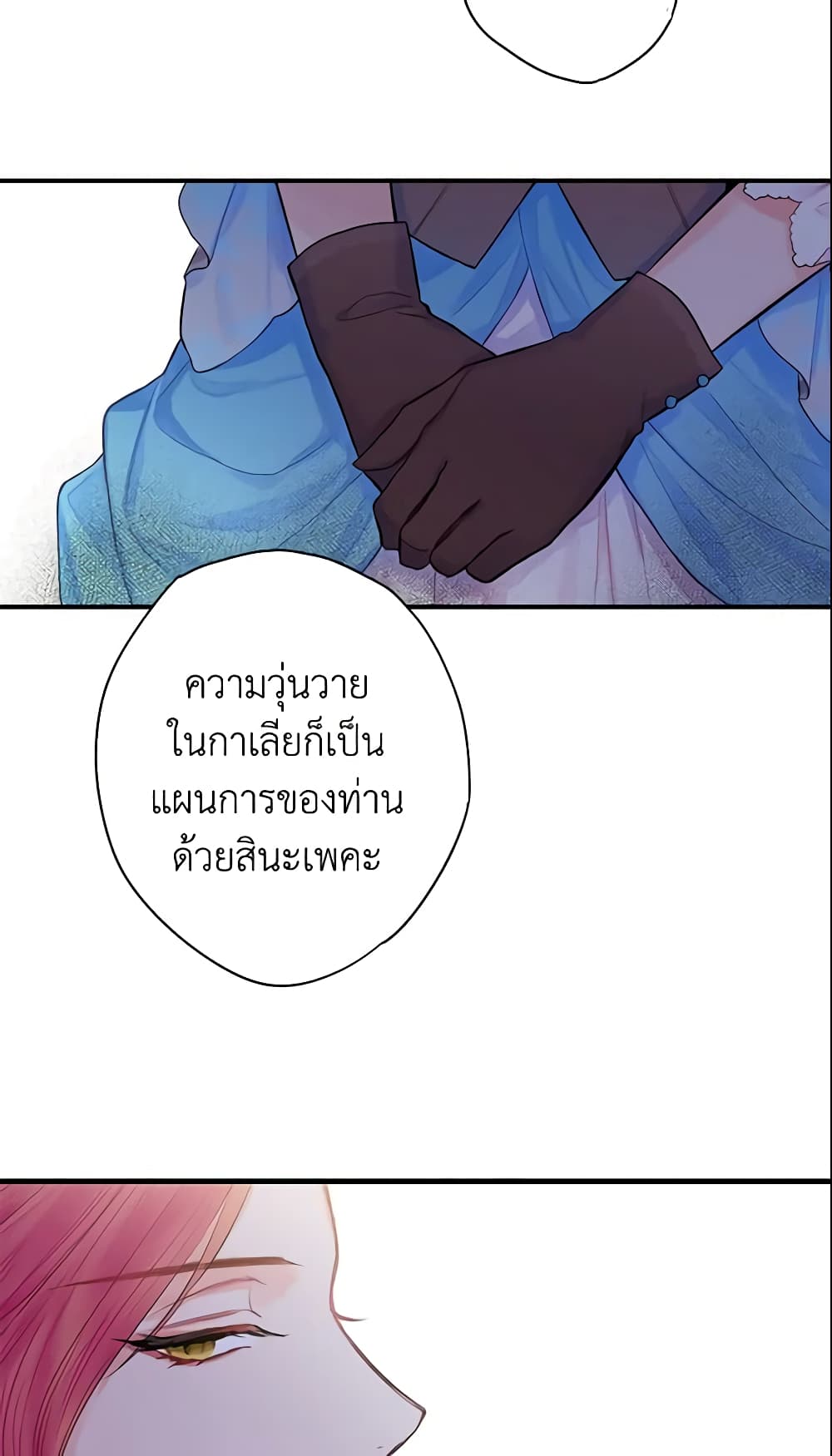 Survive as the Hero's Wife page 36