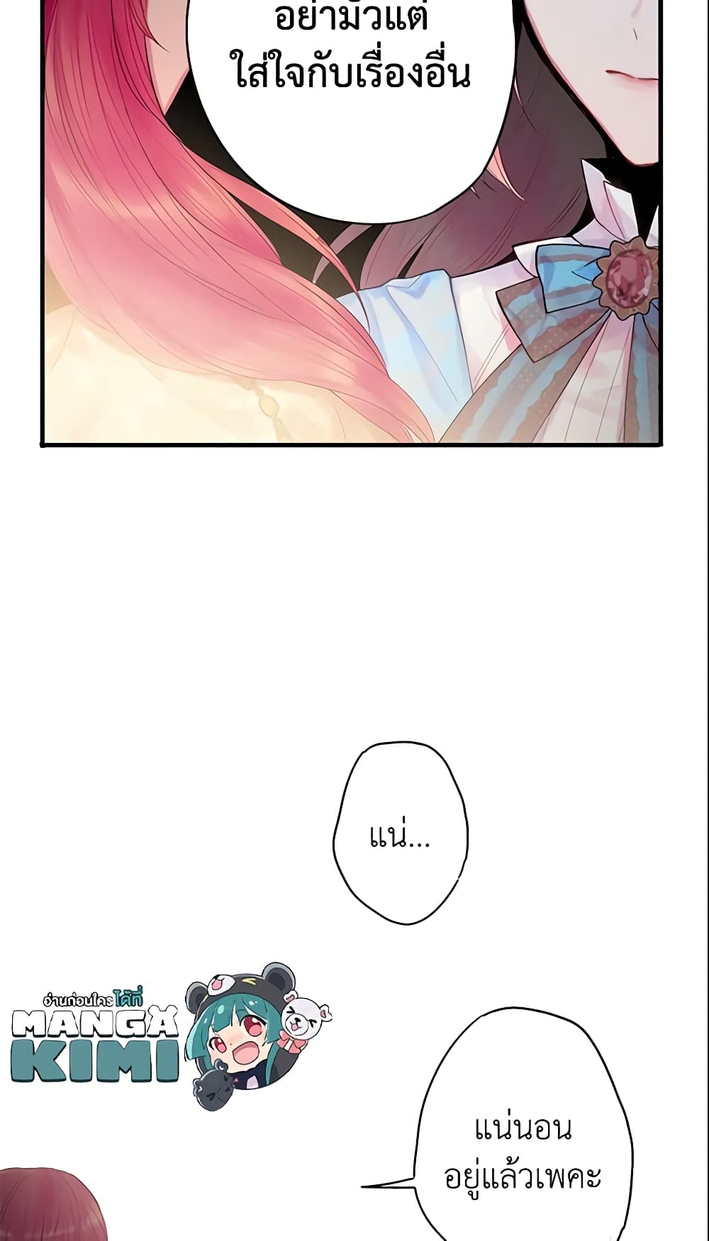 Survive as the Hero's Wife page 44