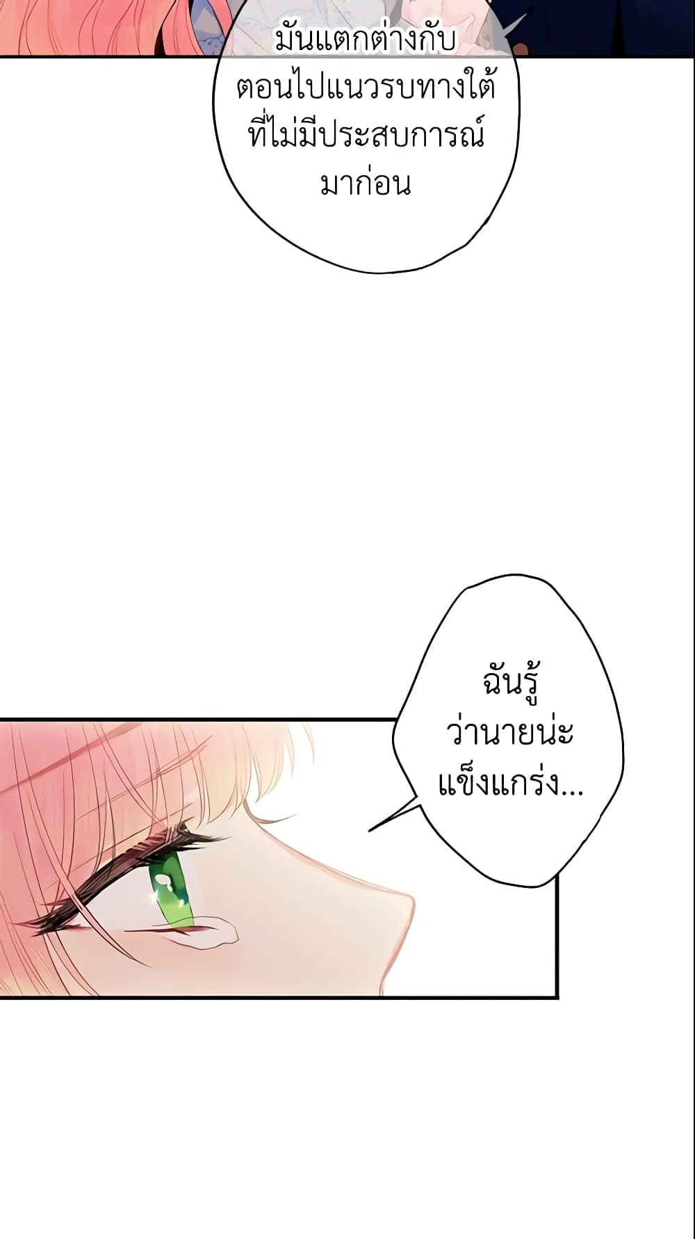 Survive as the Hero's Wife page 9