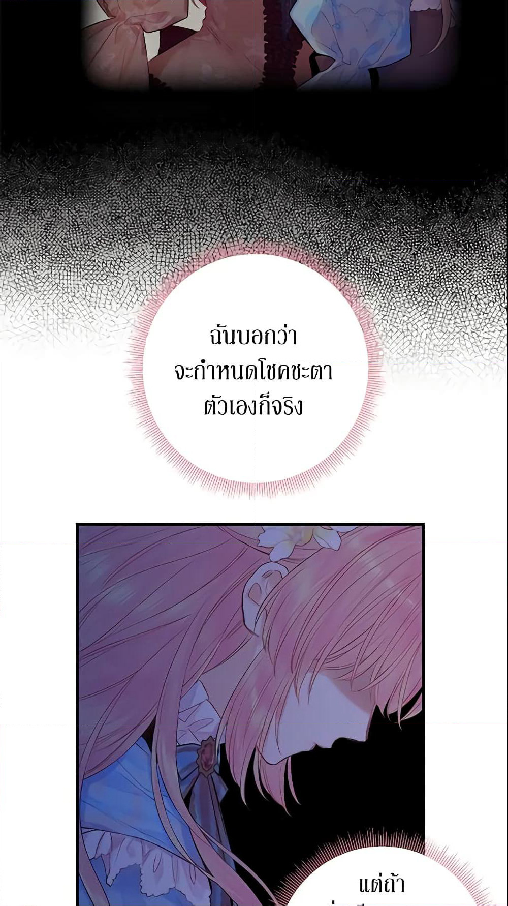 Survive as the Hero's Wife page 18
