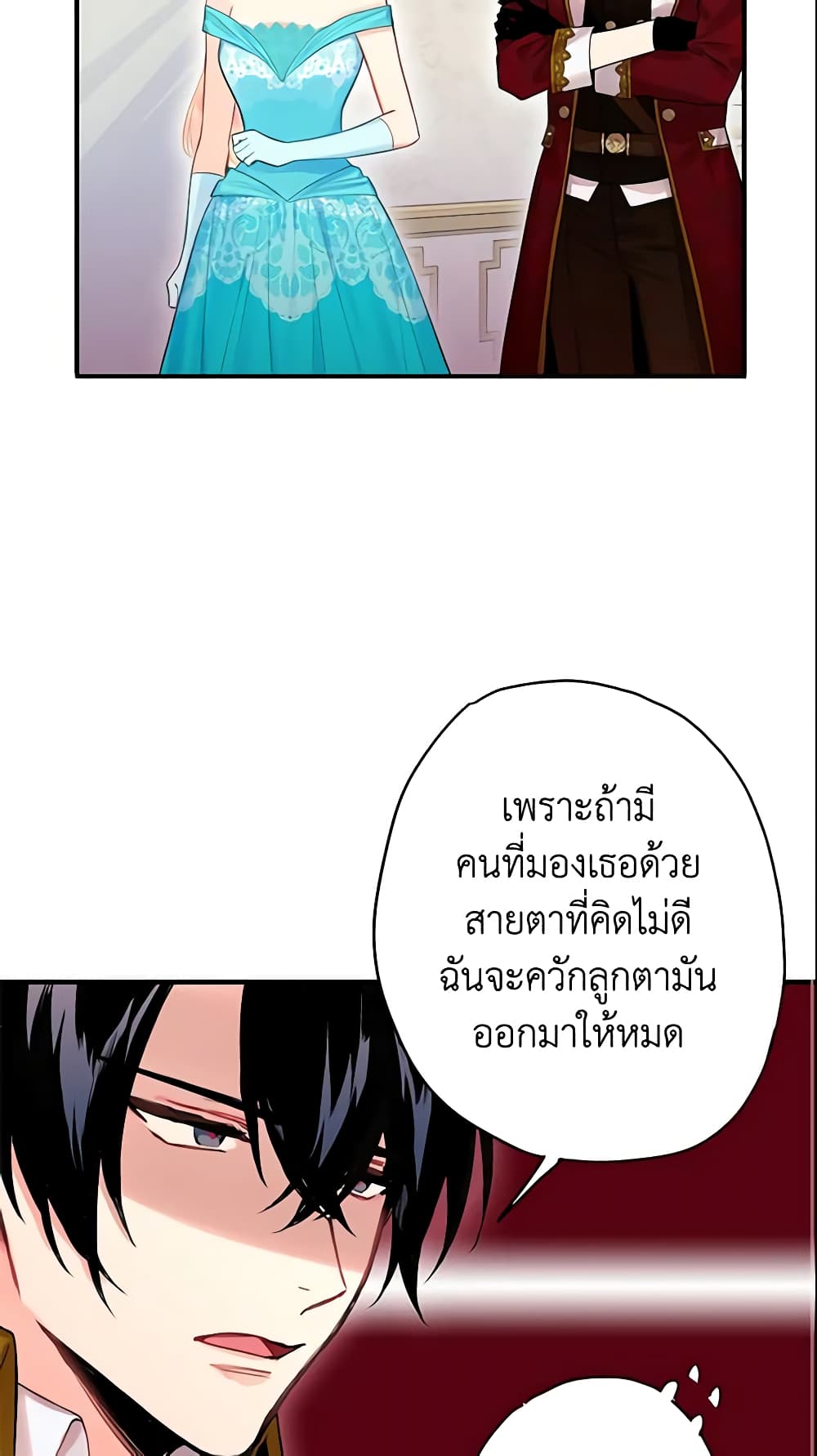 Survive as the Hero's Wife page 53