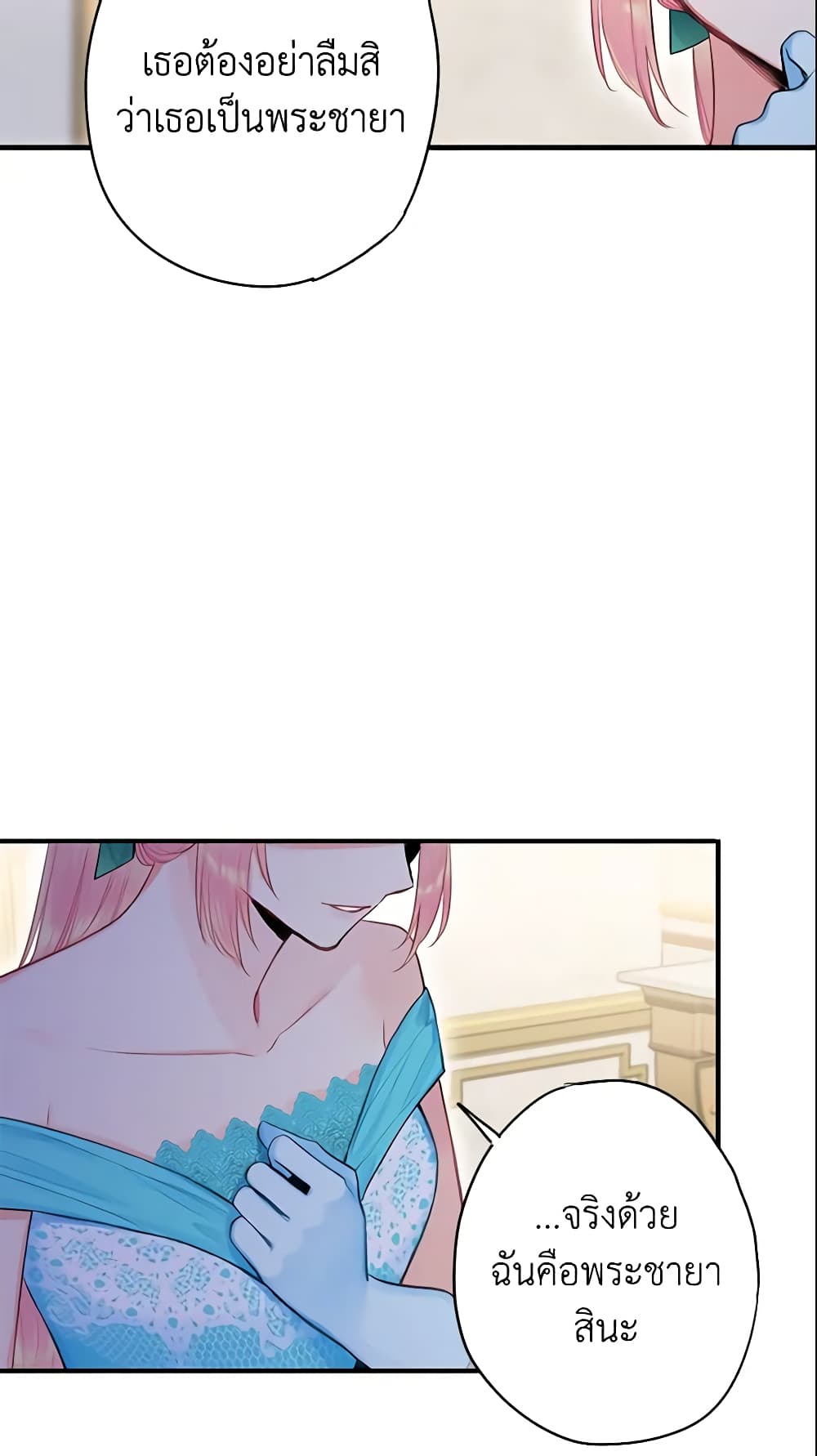 Survive as the Hero's Wife page 57